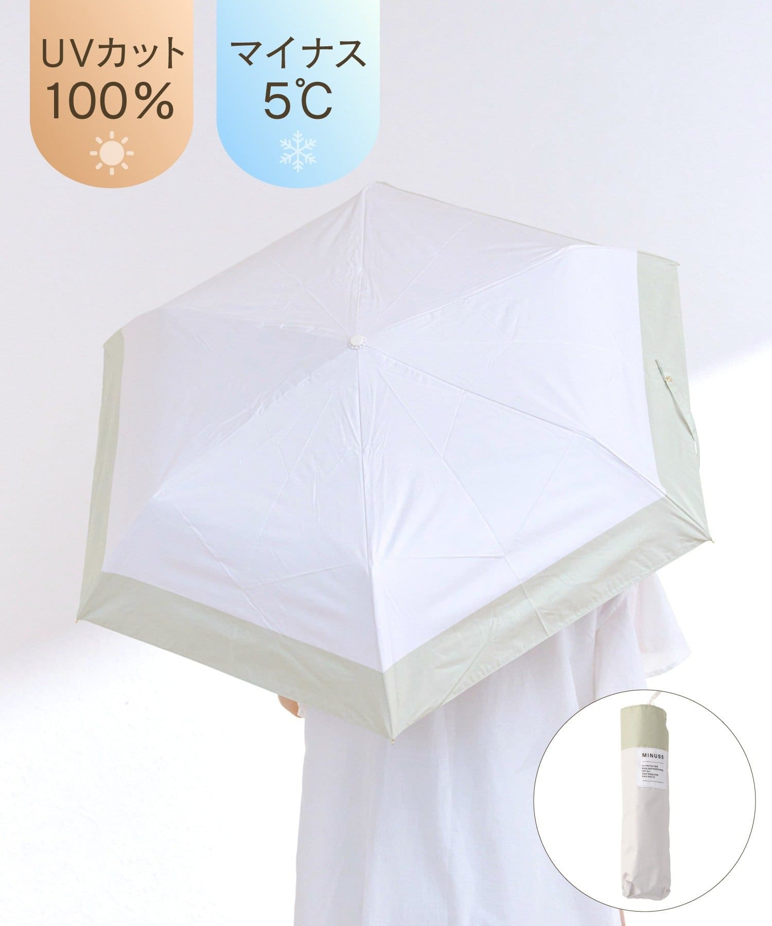 salut!(サリュ) MINUS5日傘折バイカラー