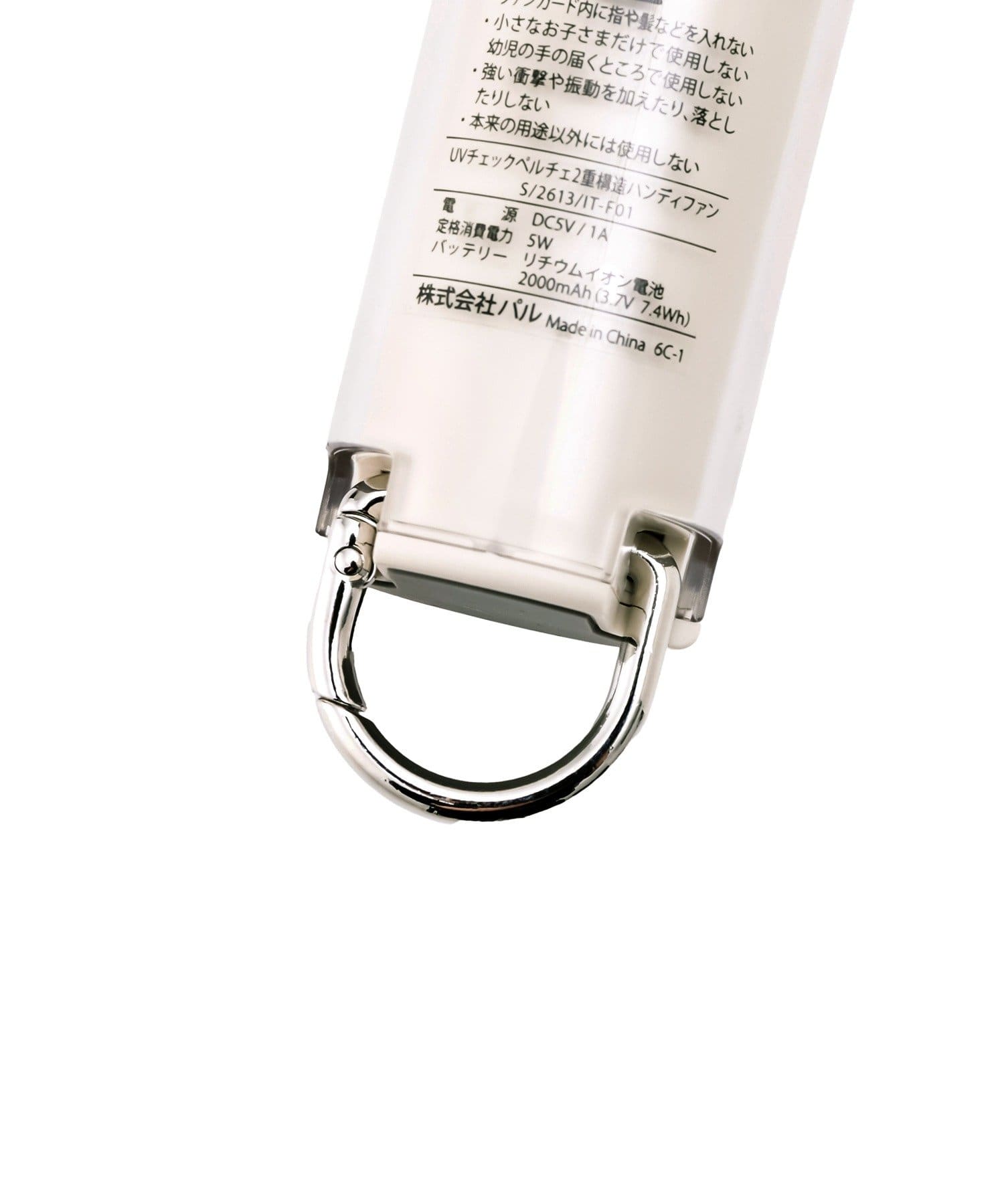 salut!(サリュ) UVチェックペルチェ2重構造ハンディファン