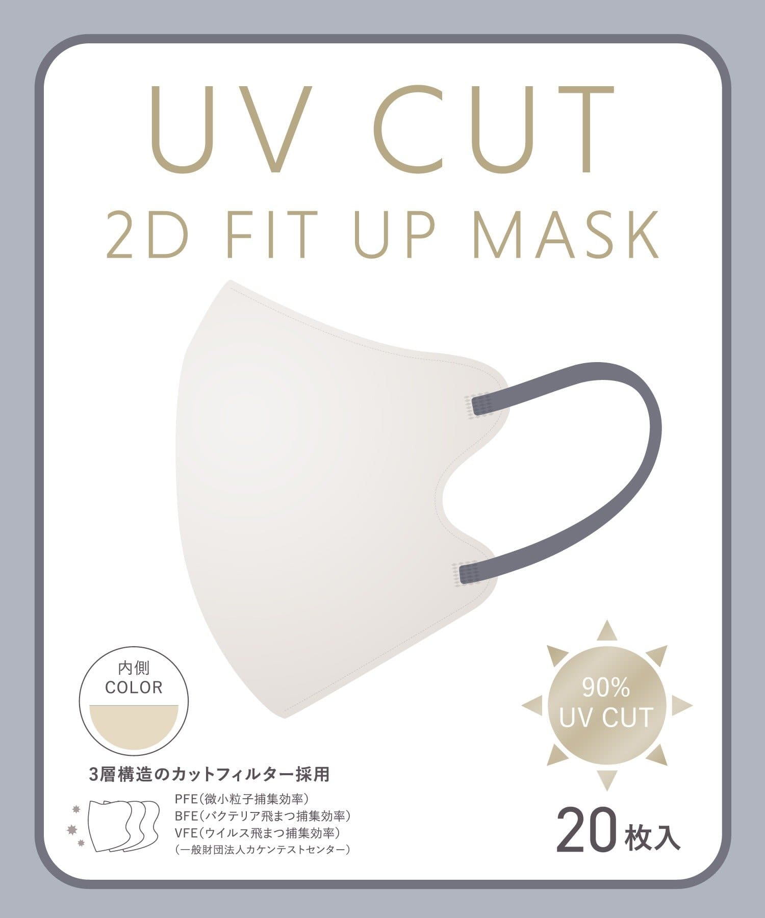 salut!(サリュ) UVカット2Dフィットアップマスク20枚