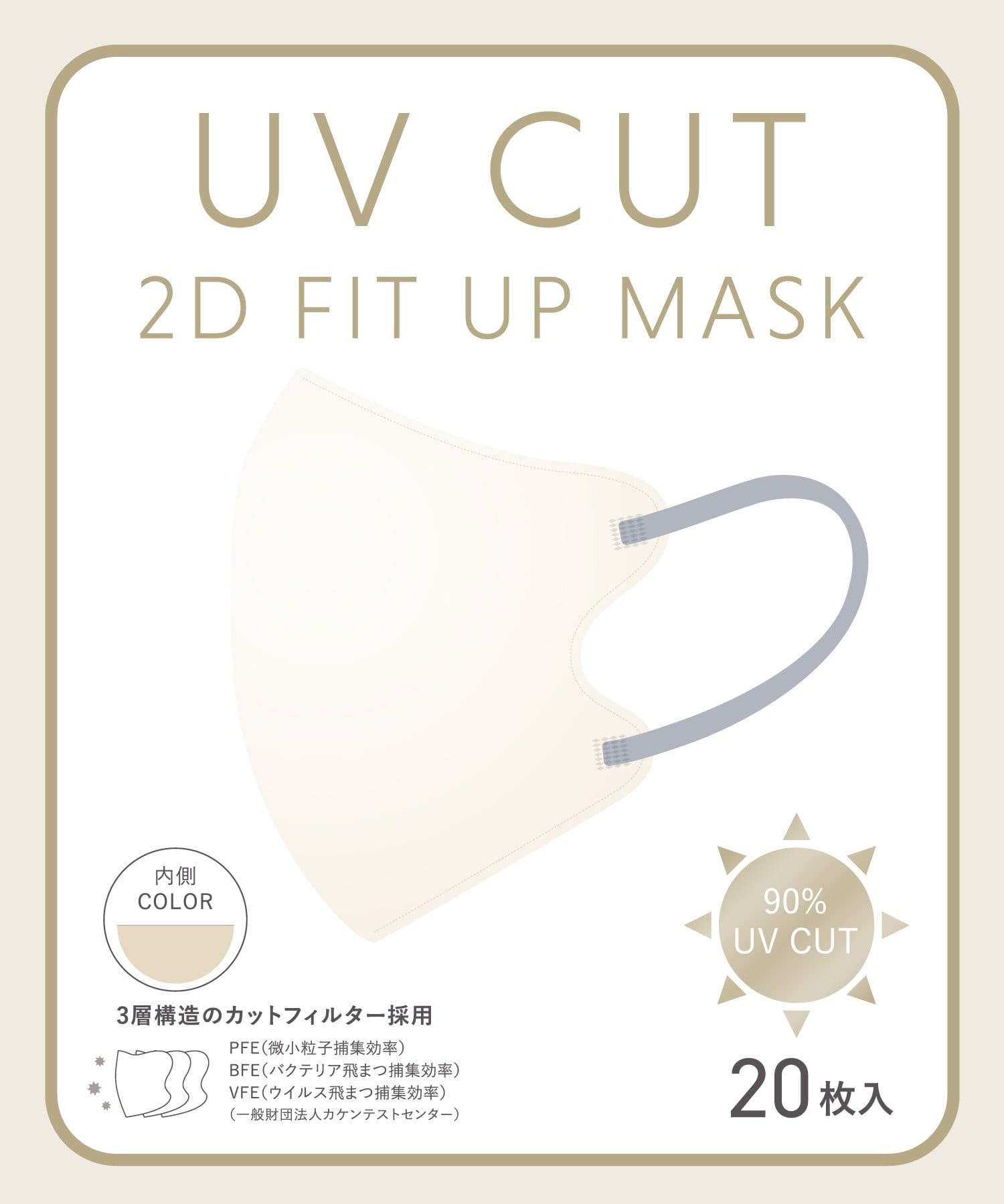 salut!(サリュ) UVカット2Dフィットアップマスク20枚