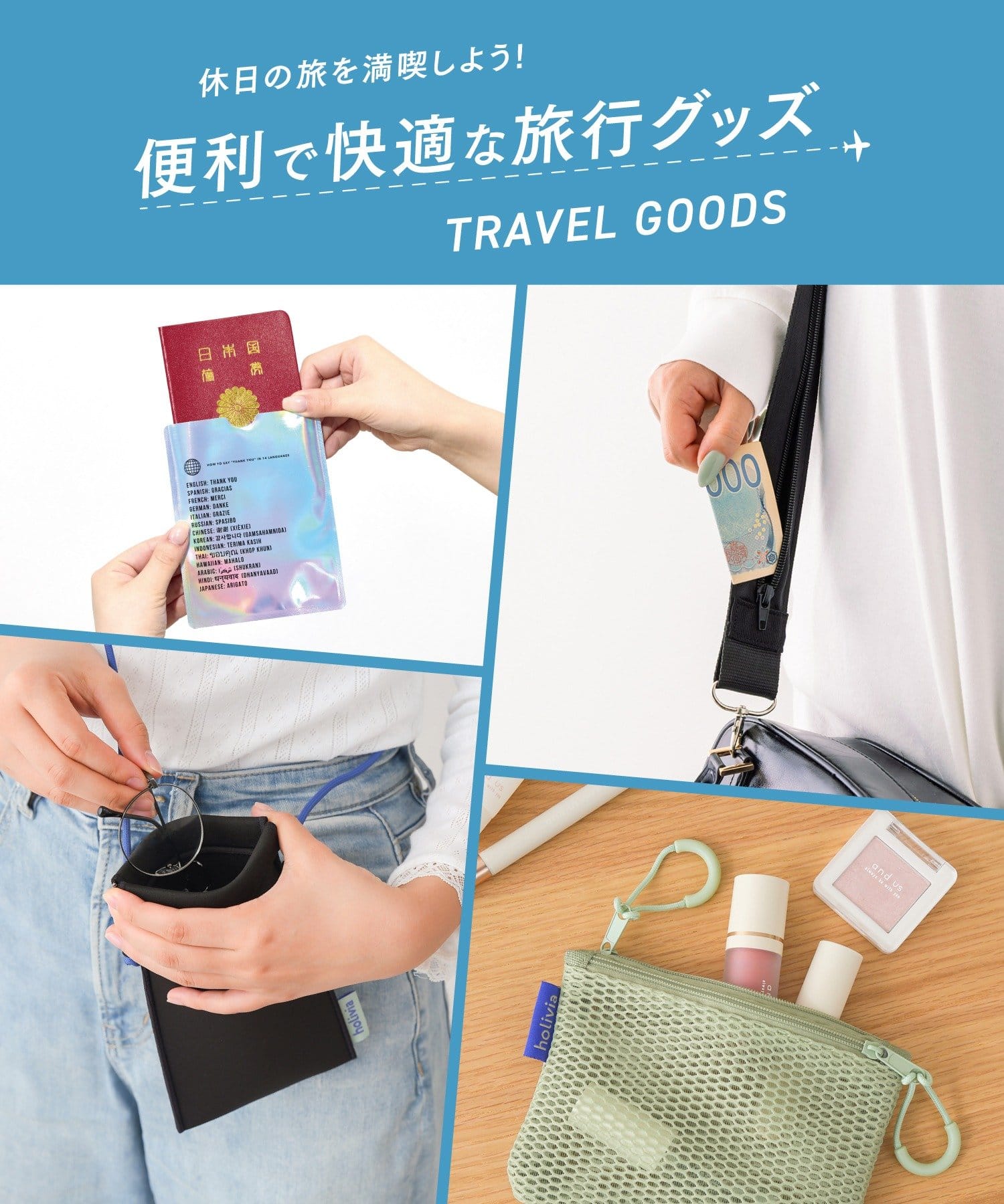 3COINS(スリーコインズ) トラベルセキュリティショルダー