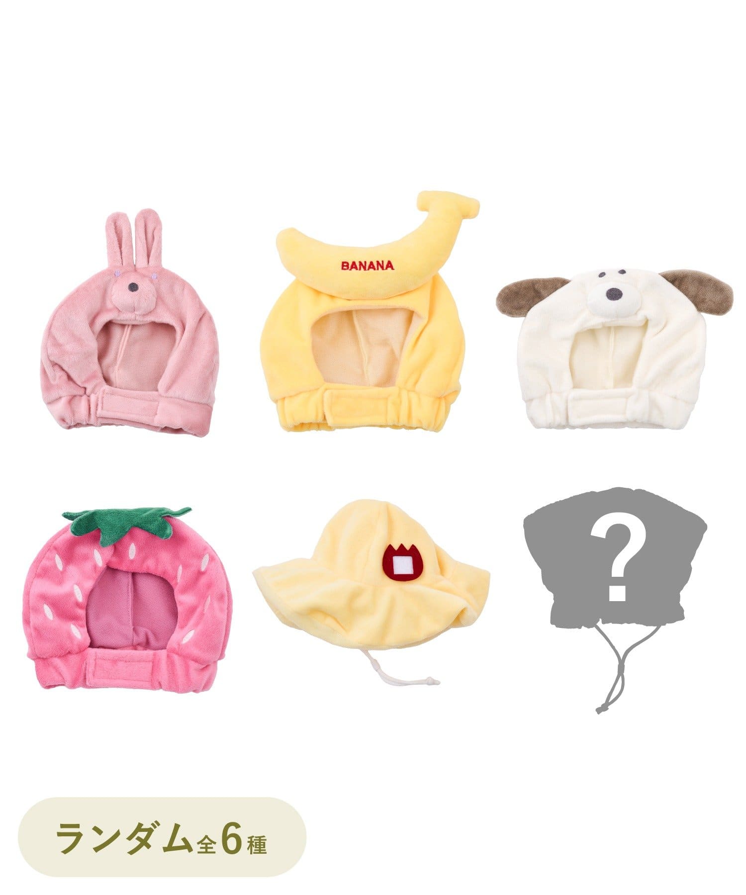 3COINS(スリーコインズ) ランダムかぶりもの