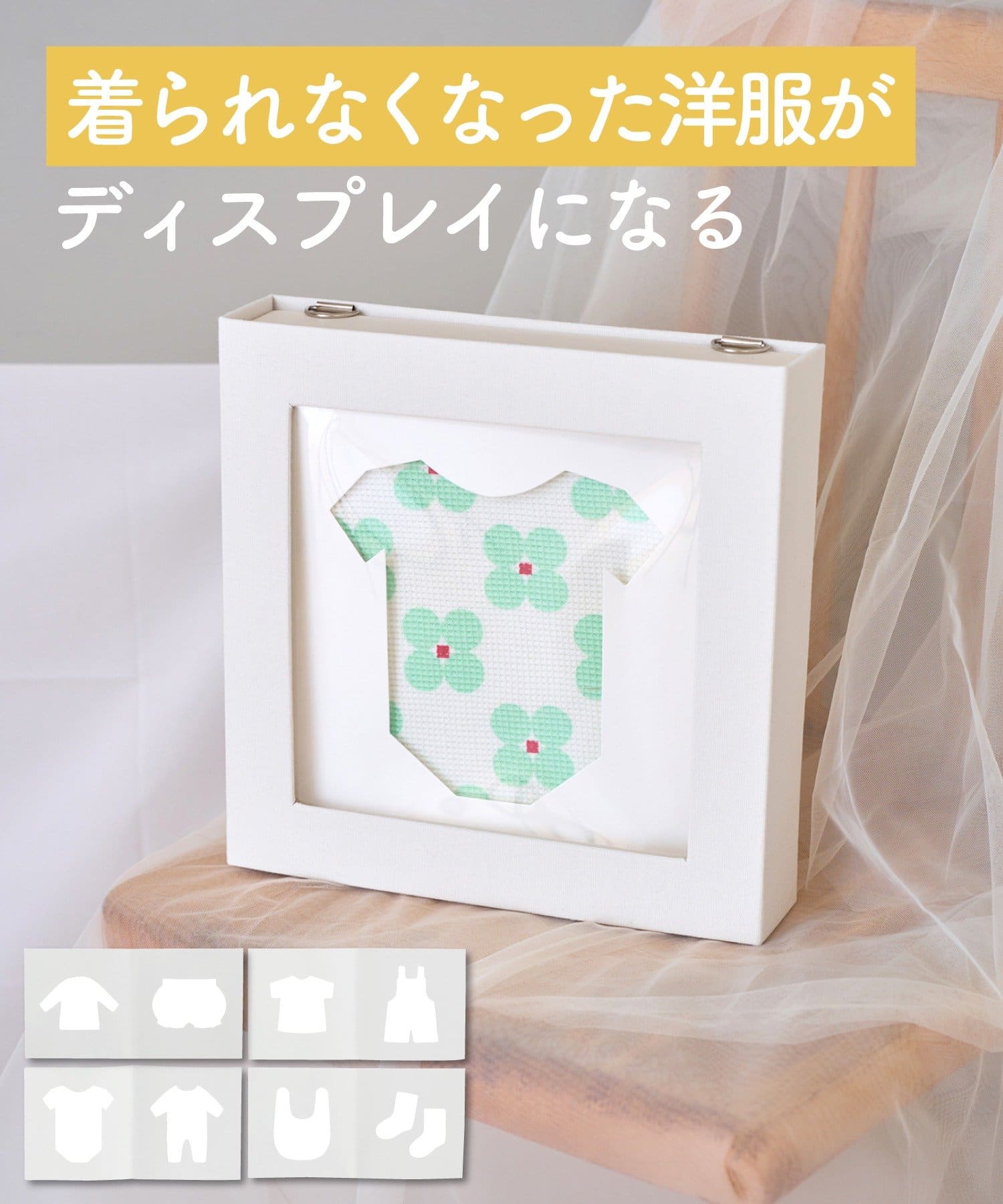 3COINS(スリーコインズ) ディスプレイBOX／Kids Anniversary