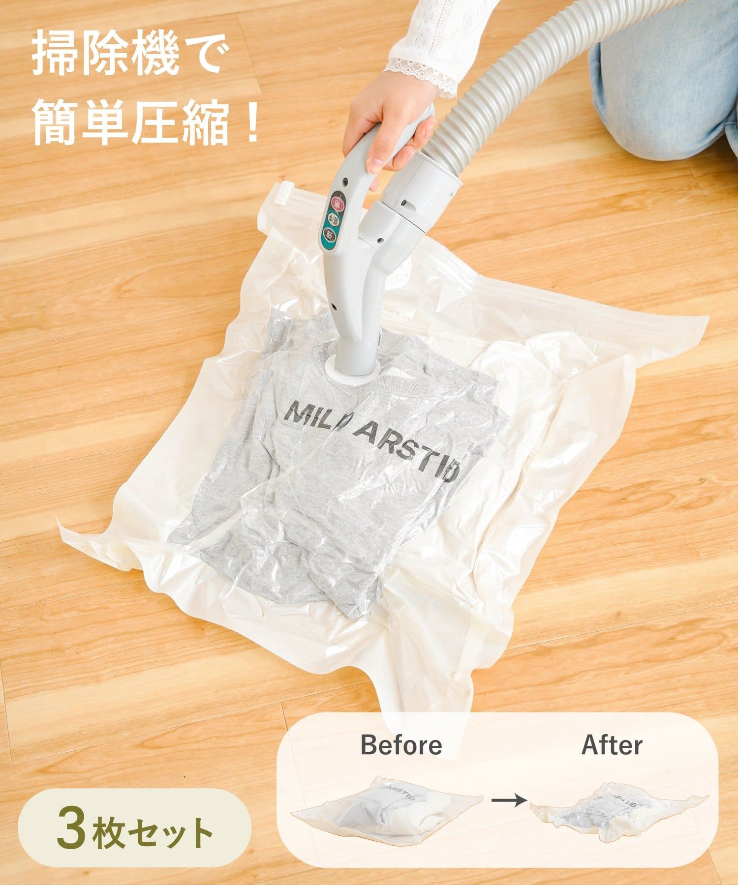 3COINS(スリーコインズ) 収納用圧縮袋3枚セット：S