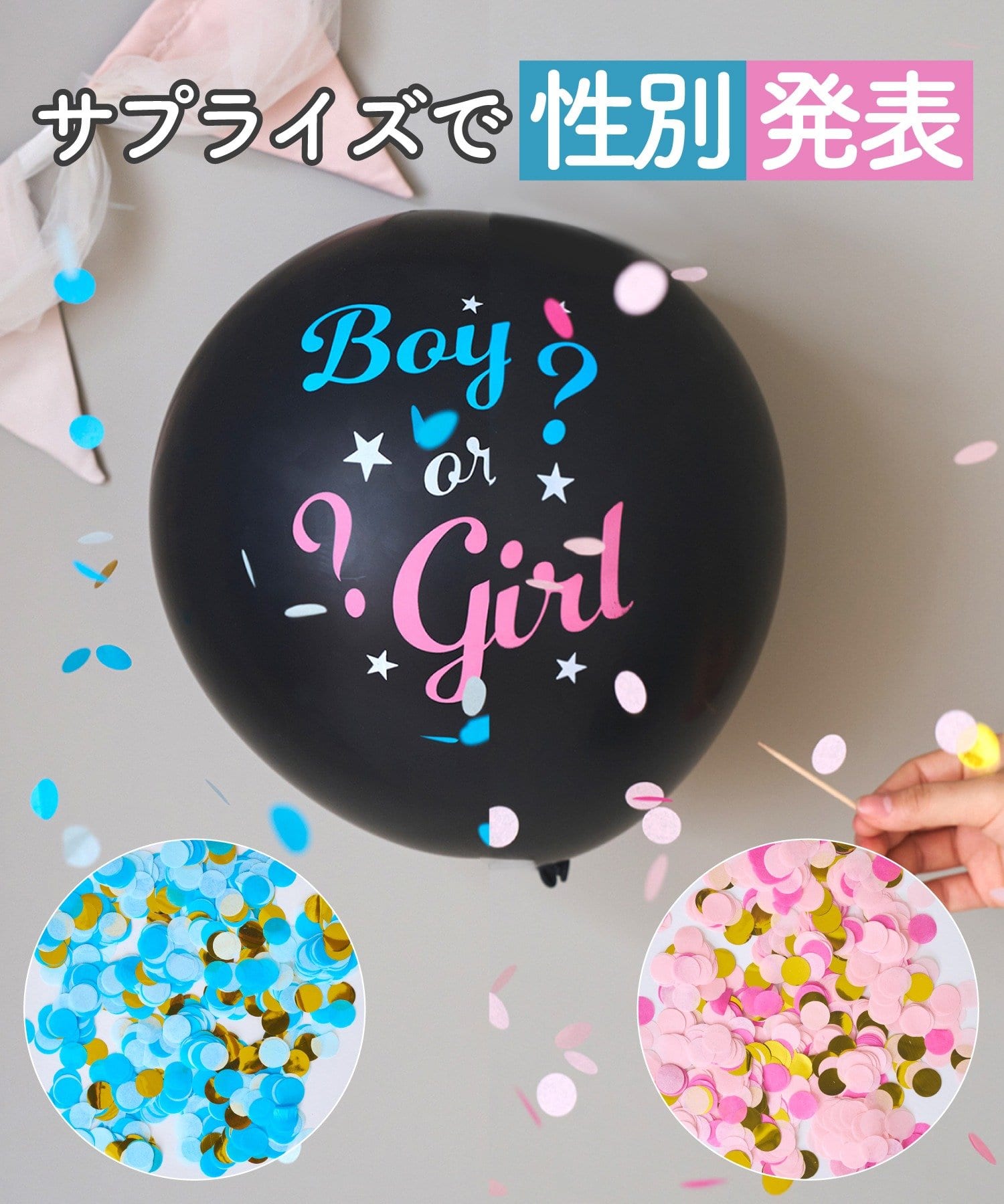 3COINS(スリーコインズ) ジェンダーリビールバルーン／Kids Anniversary