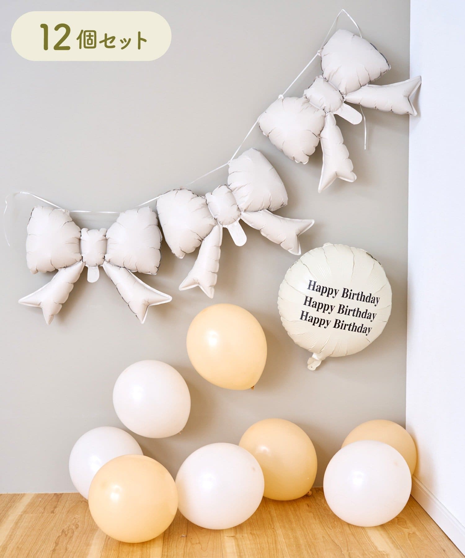 3COINS(スリーコインズ) バースデーバルーンセット／Kids Anniversary