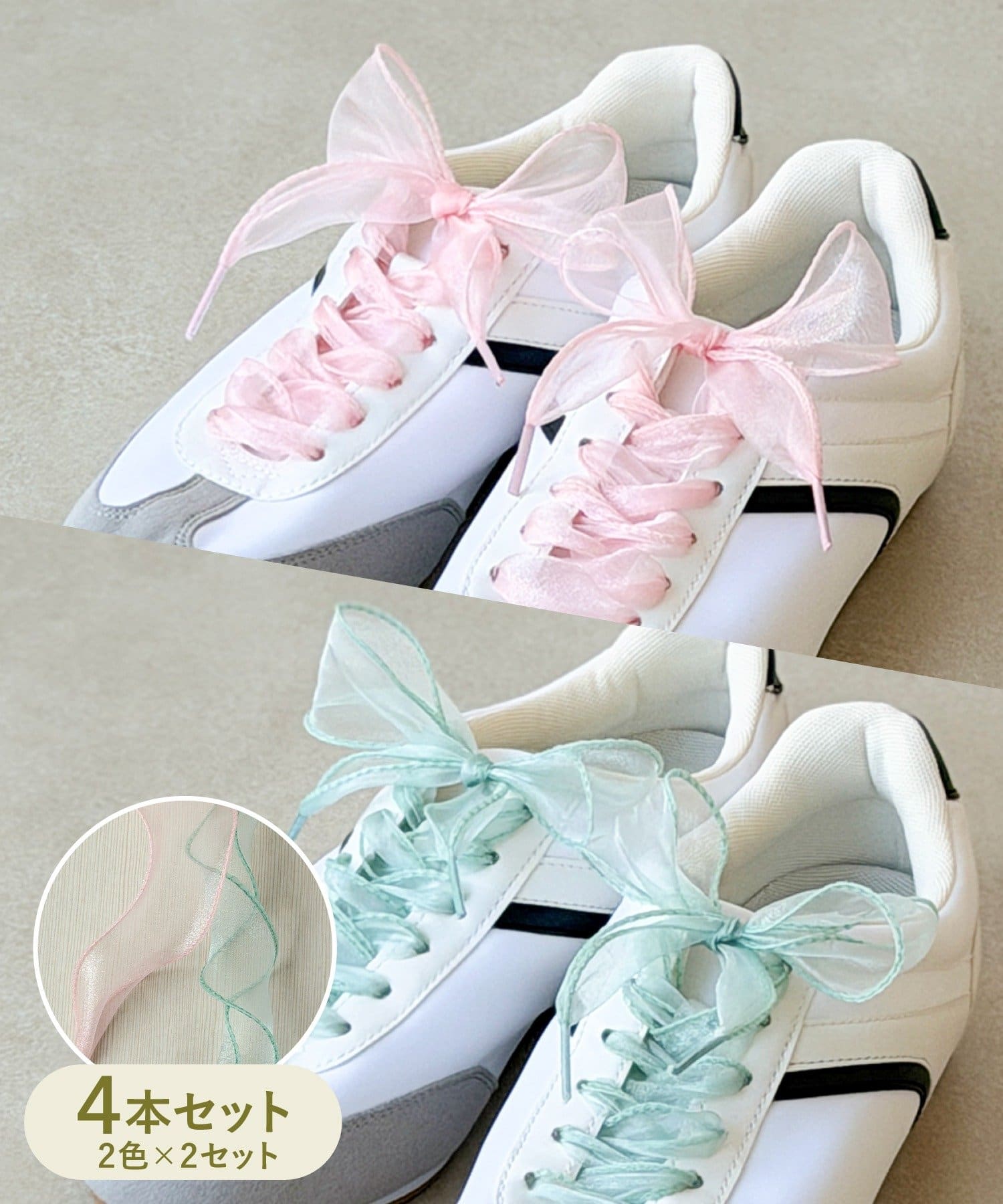 3COINS(スリーコインズ) オーガンジー靴ひも4本セット