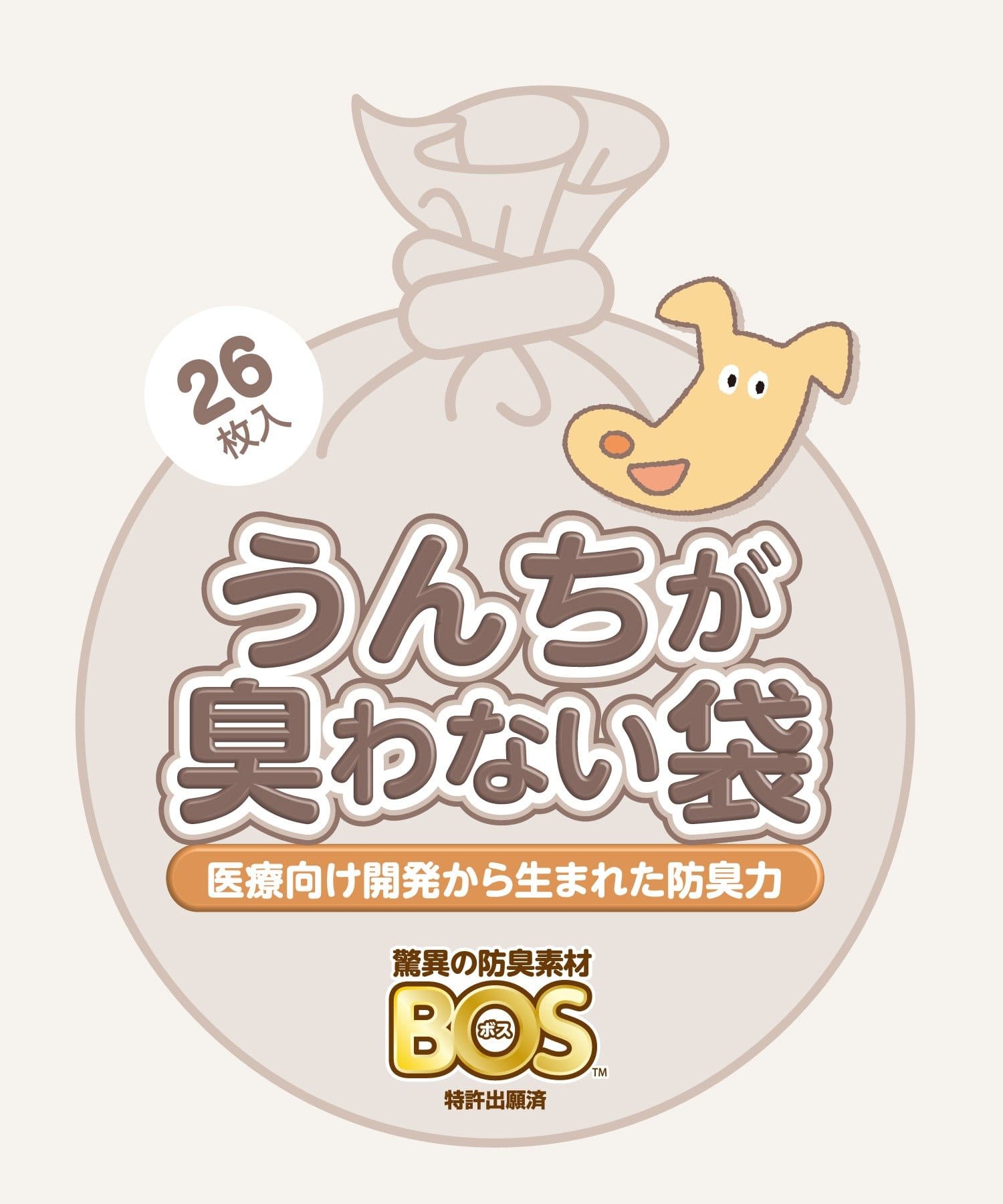 3COINS(スリーコインズ) うんちが臭わない袋BOS