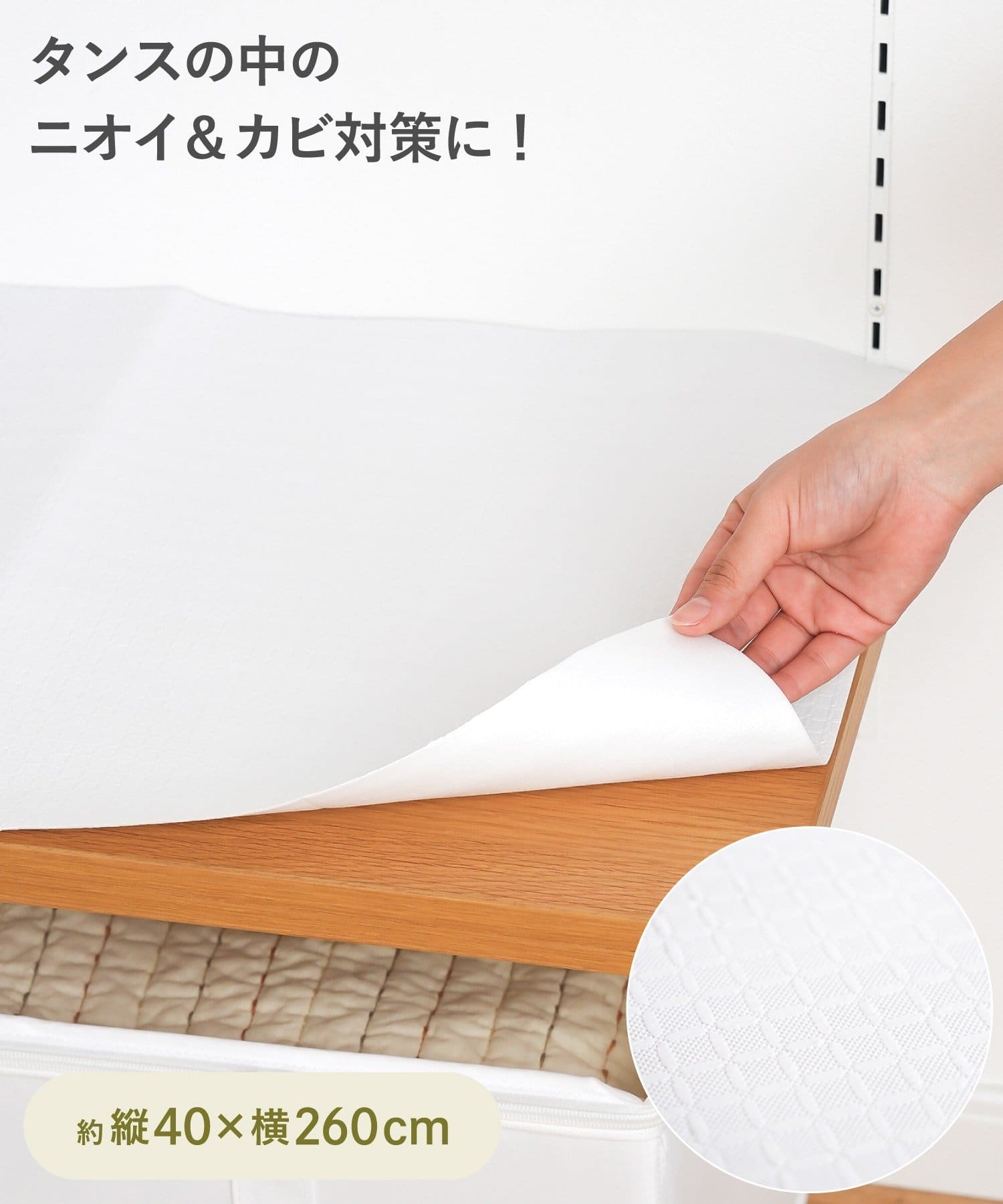 3COINS(スリーコインズ) タンス衣装用シート