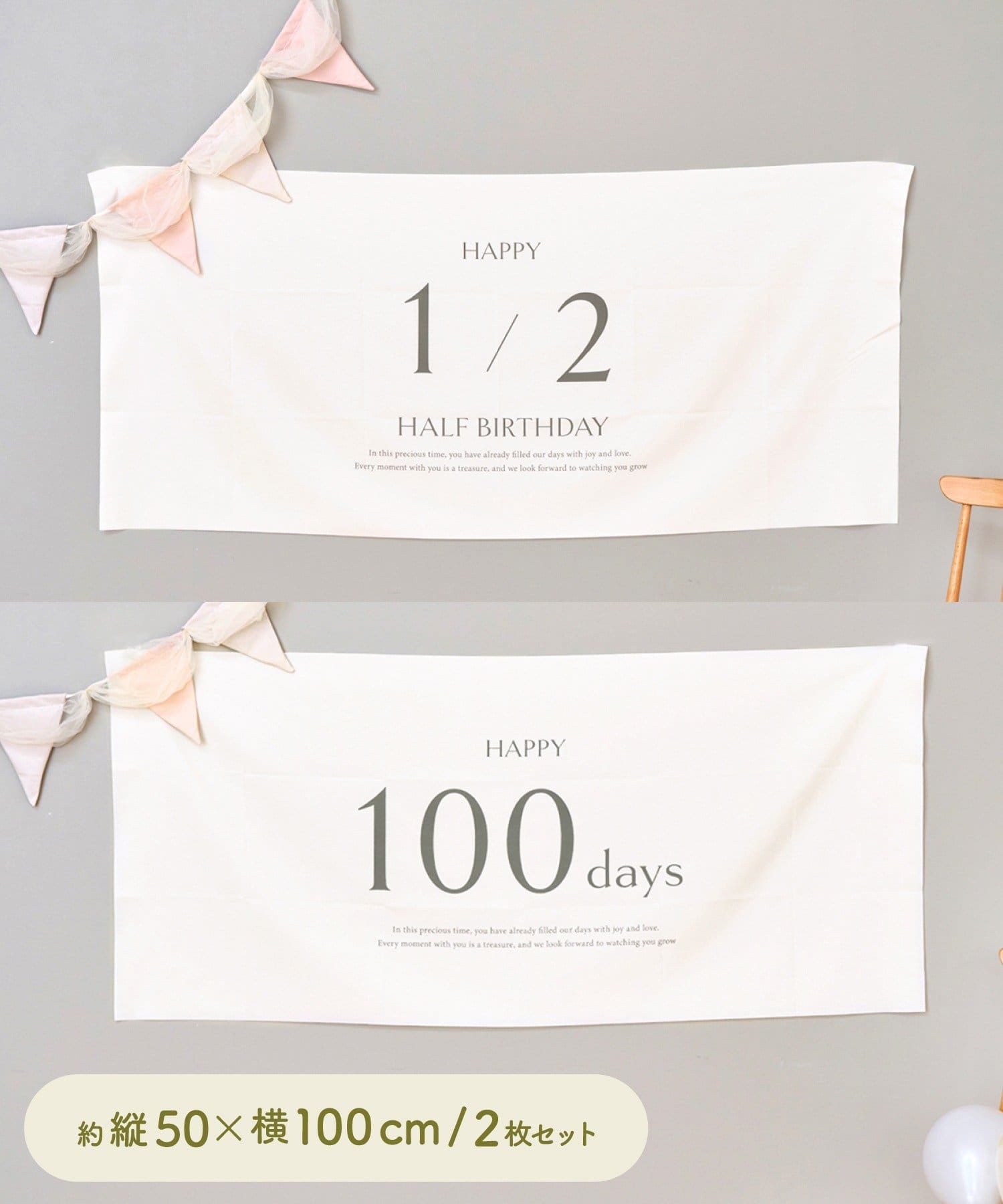 3COINS(スリーコインズ) タペストリーセット／Kids Anniversary