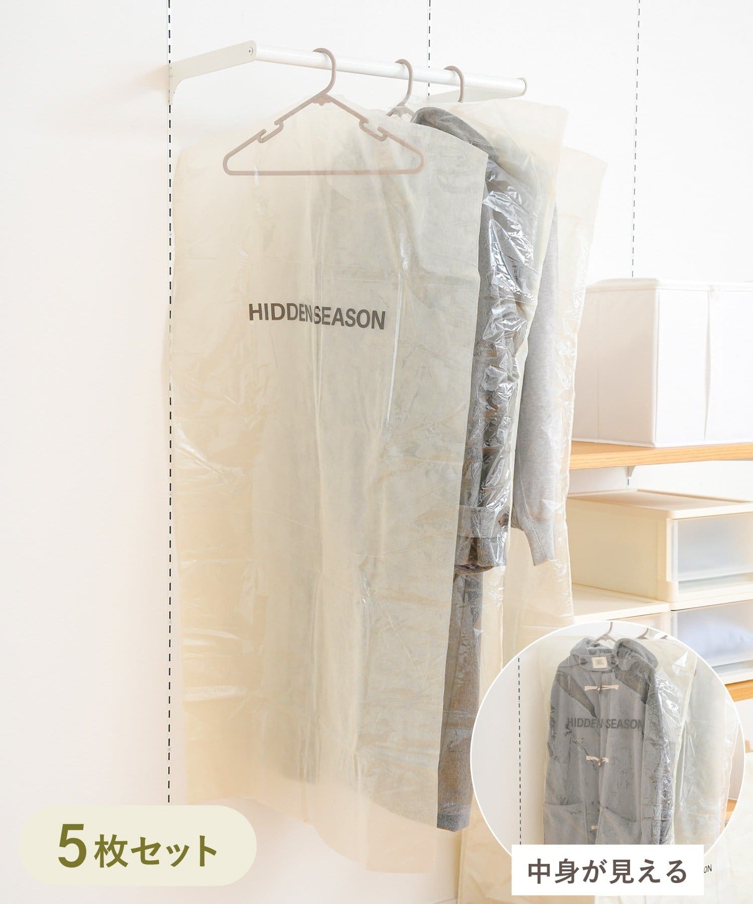 3COINS(スリーコインズ) 中身が分かる衣類カバーロング