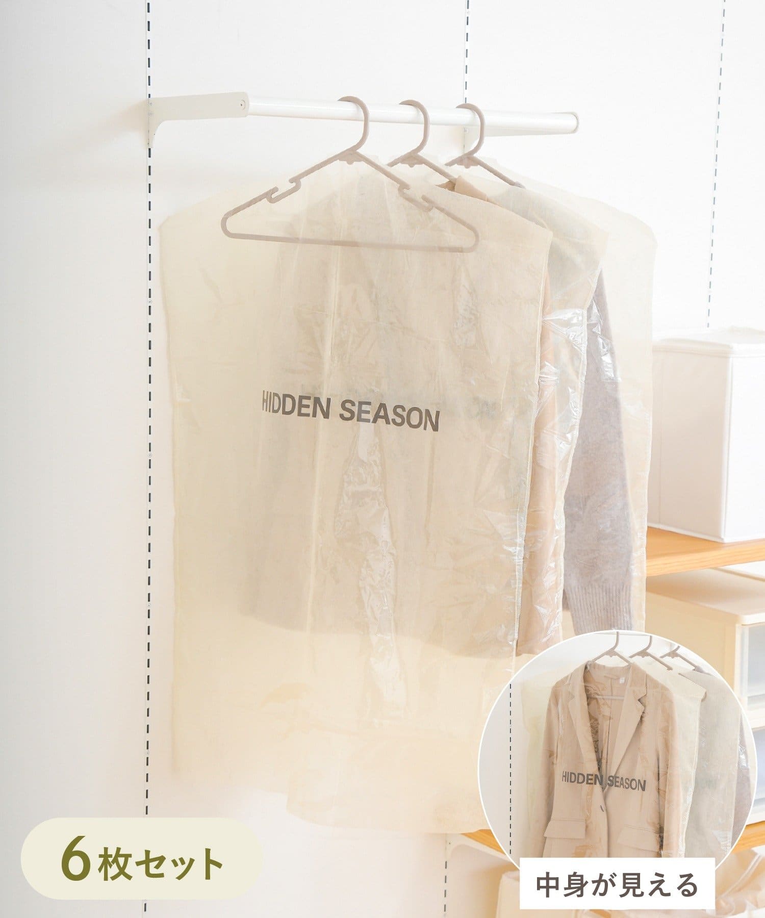 3COINS(スリーコインズ) 中身が分かる衣類カバー