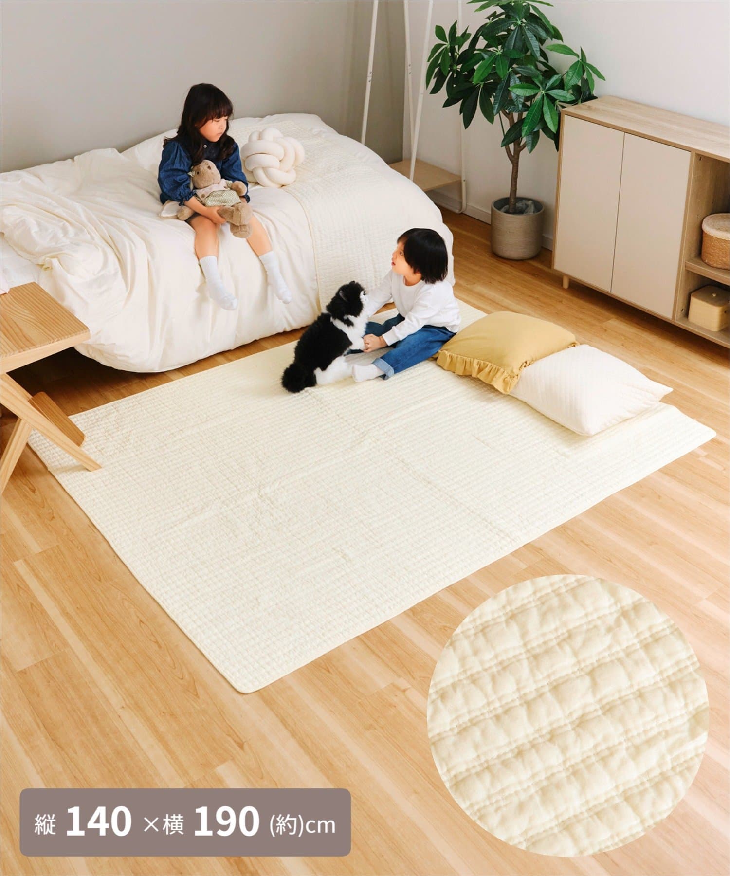 salut!(サリュ) 《WEB限定サイズ》キルトマット：140×190cm