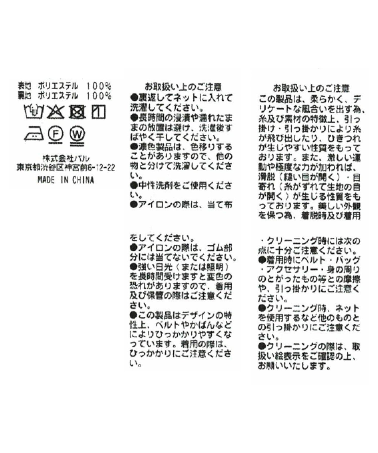 La boutique BonBon(ラブティックボンボン) ホルターネックオープンショルダーブラウス