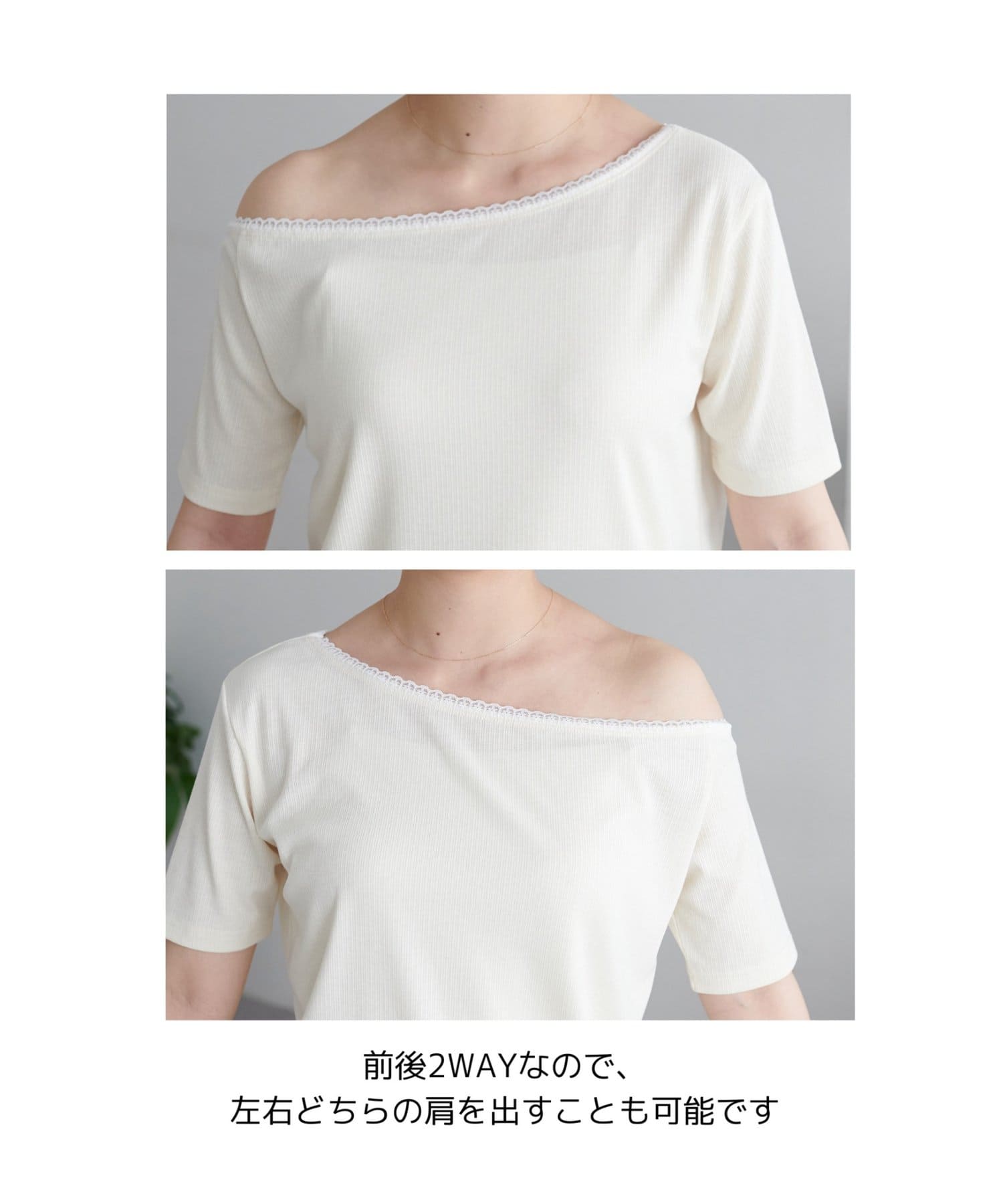 OUTLET(アウトレット) 【Discoat】前後2WAY衿レース使いワンショルT