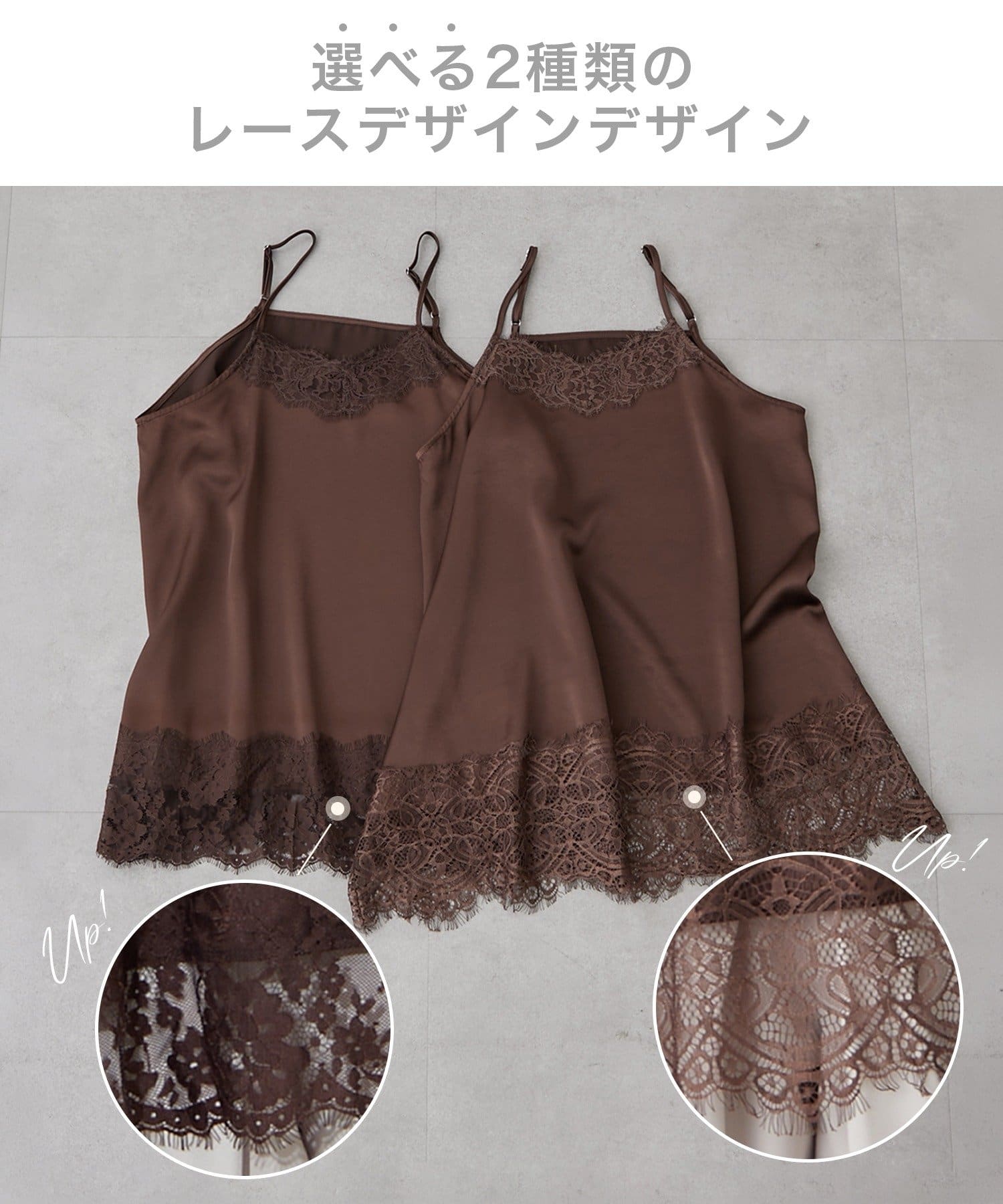 Remind me and forever(リマインドミーアンドフォーエバー) 【@kana__18sセレクト】サテンレースキャミチュニック