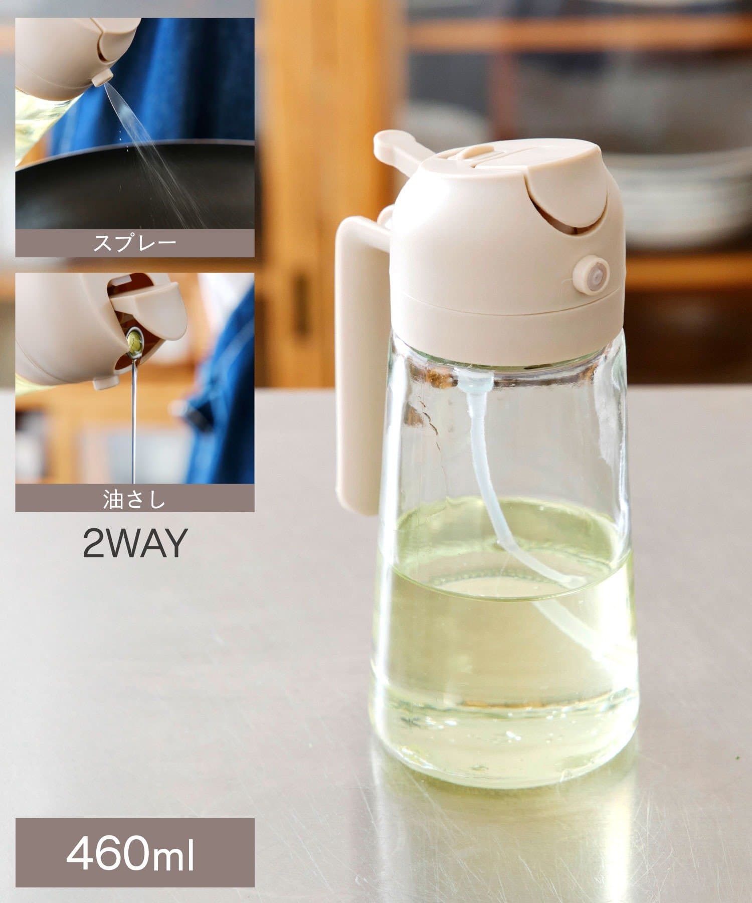 salut!(サリュ) 2wayオイルスプレーボトル：460ml