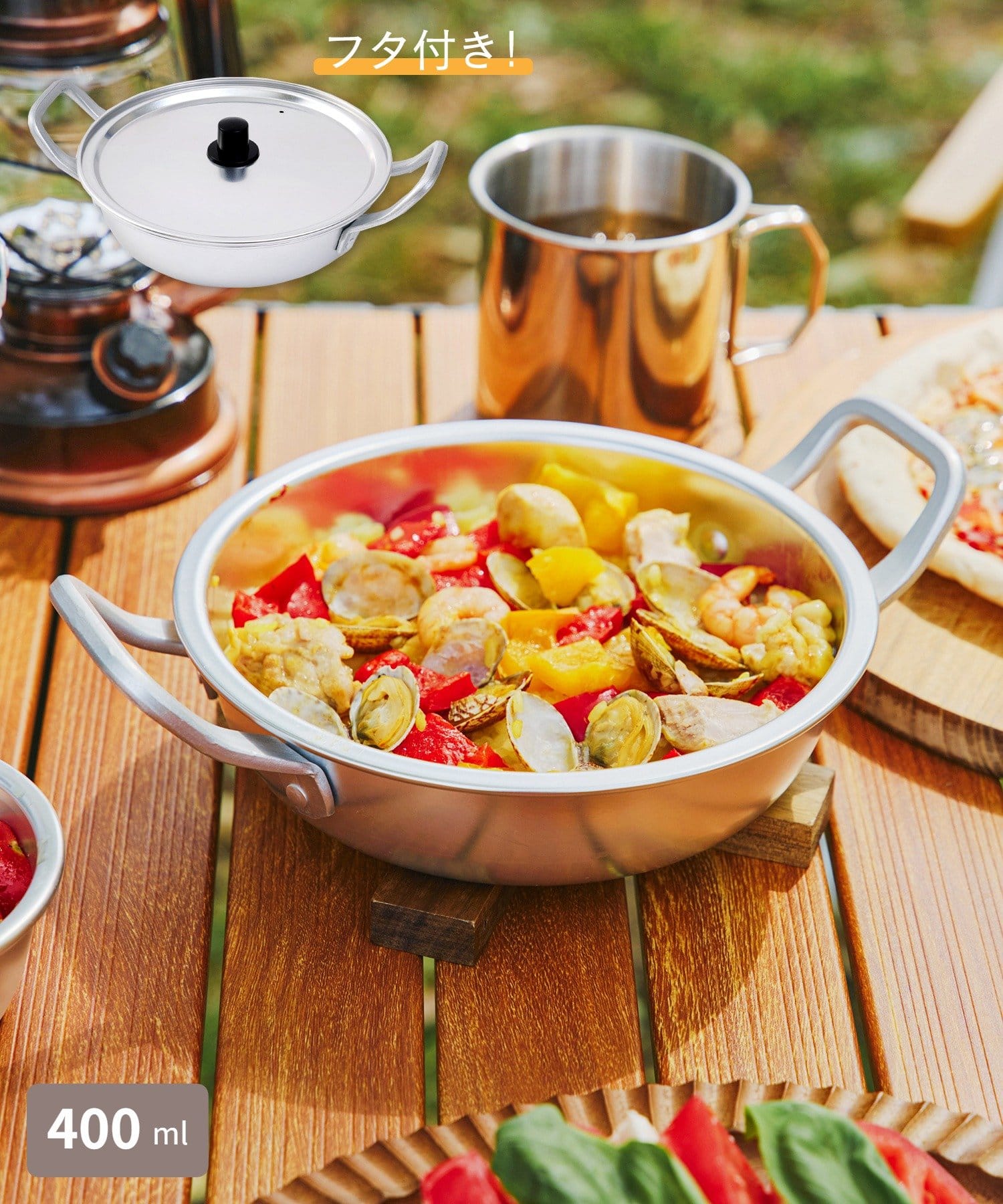 salut!(サリュ) 蓋つきアルミ両手鍋：20cm（400ml）／アウトドア