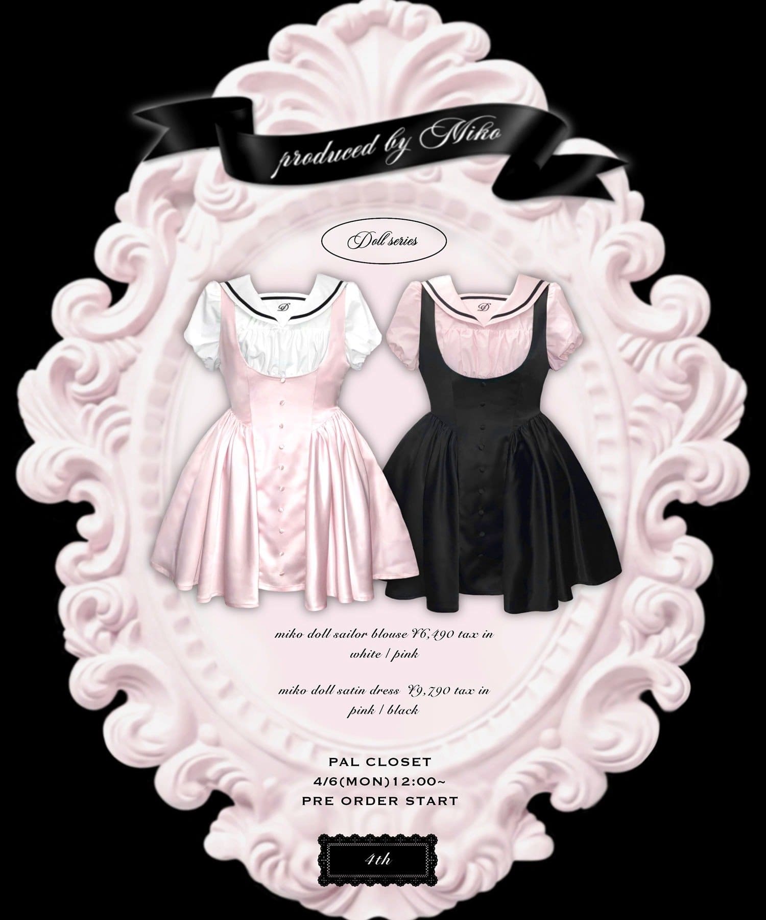 OLIVE des OLIVE(オリーブ デ オリーブ) 【インフルエンサー企画】miko doll sailor blouse