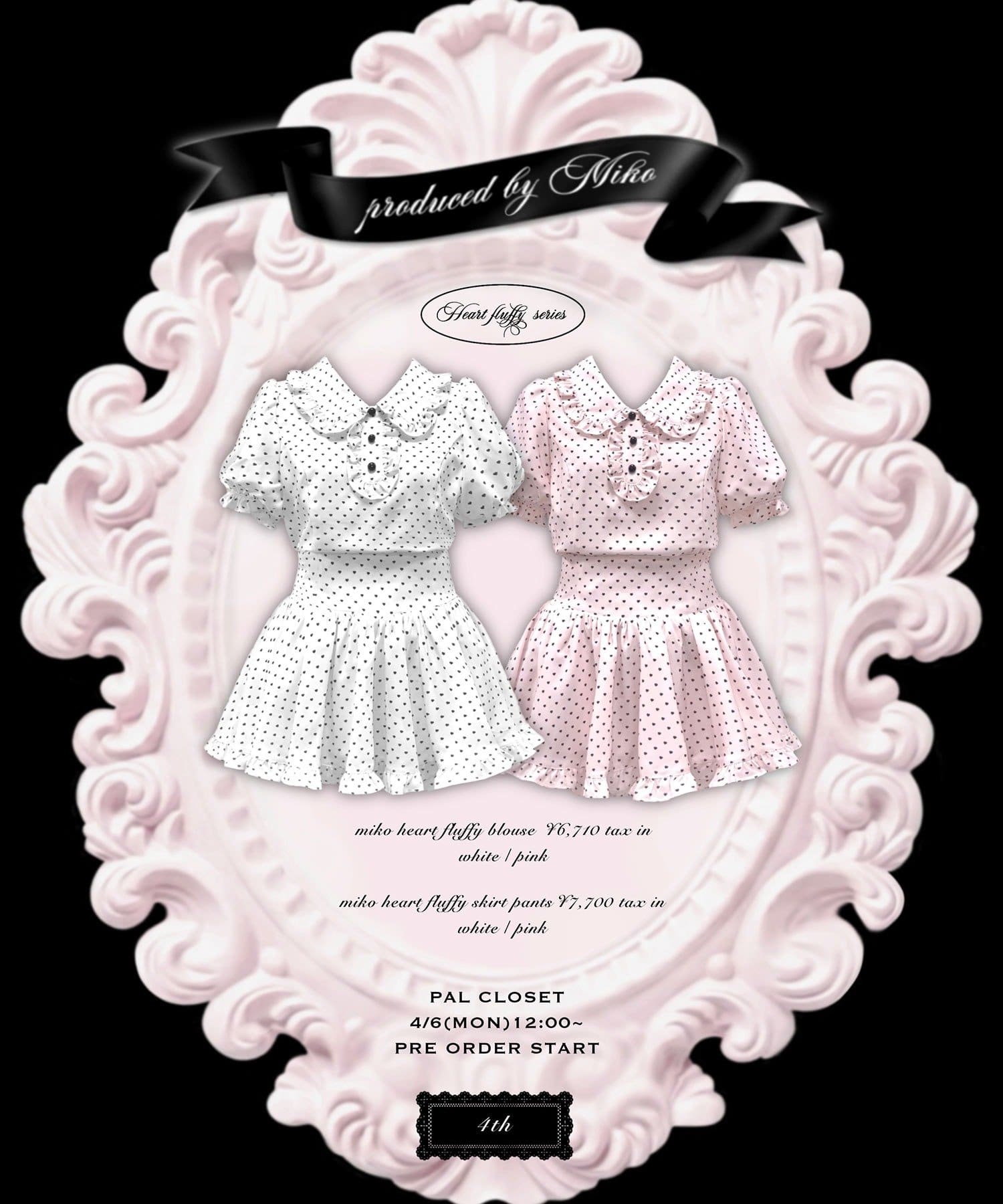 OLIVE des OLIVE(オリーブ デ オリーブ) 【インフルエンサー企】miko heart fluffy skirt pants