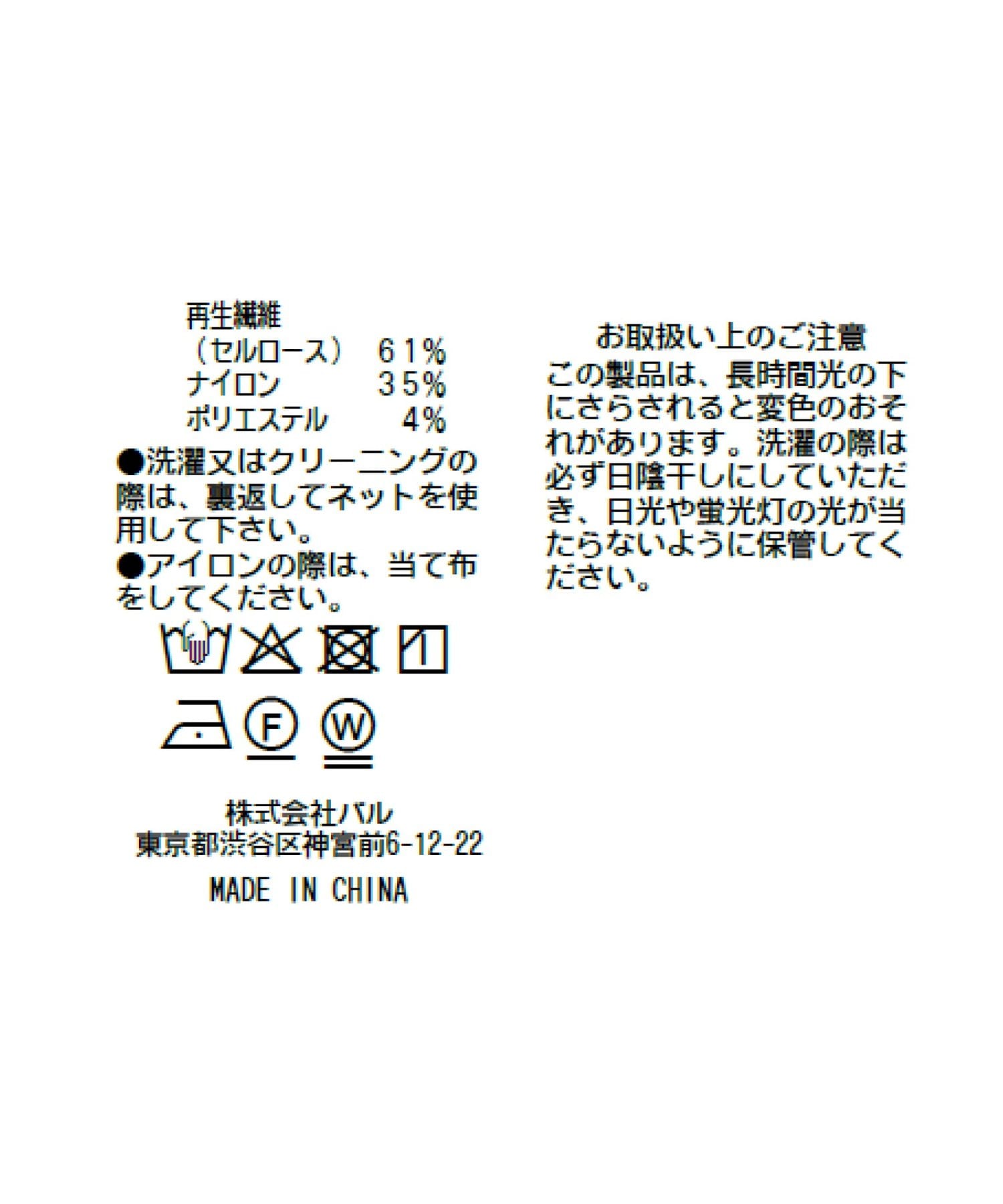 La boutique BonBon(ラブティックボンボン) フリルボウタイブラウス