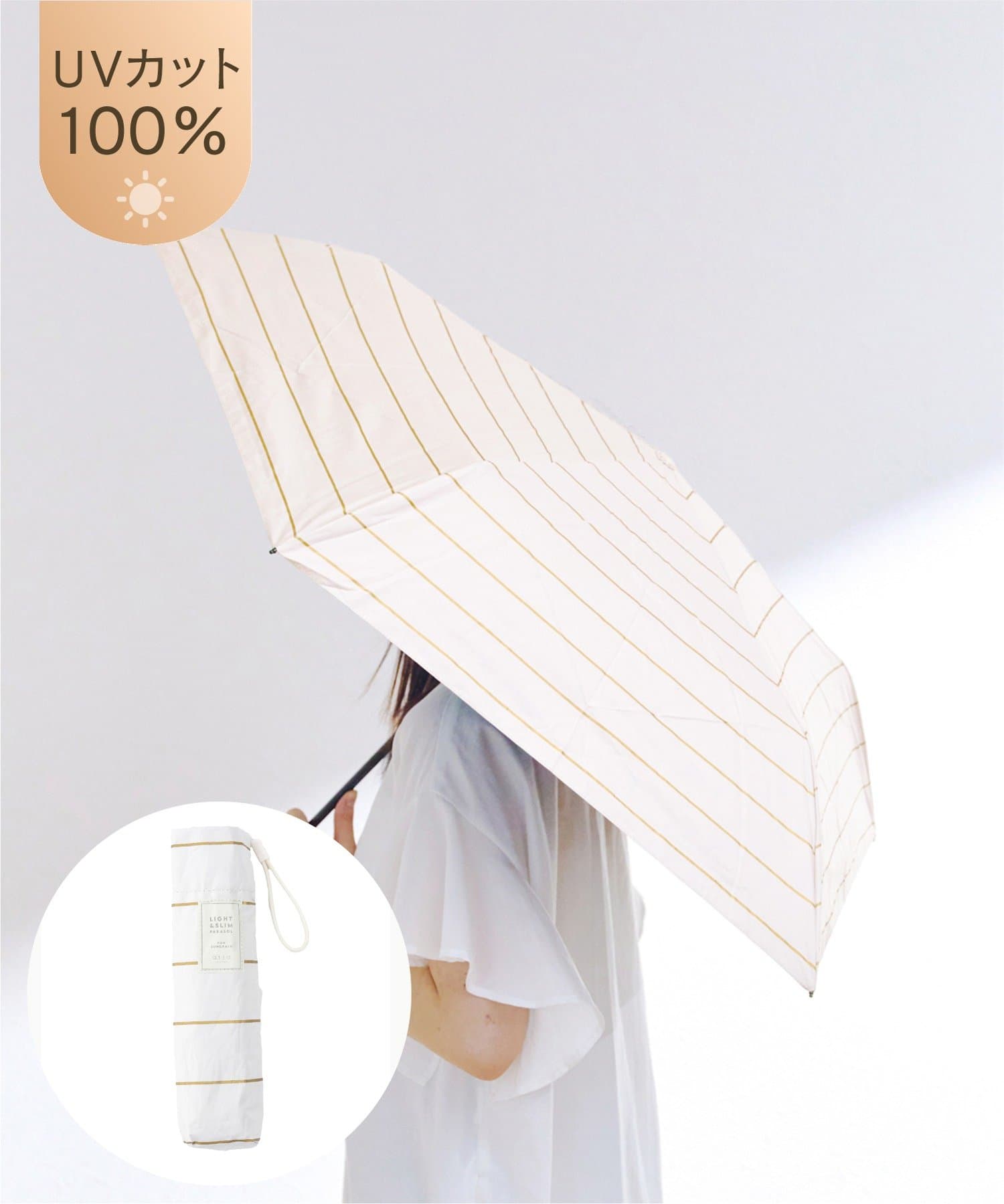 salut!(サリュ) 《超軽量！150g》晴雨兼用超軽量スリム折傘ボーダー