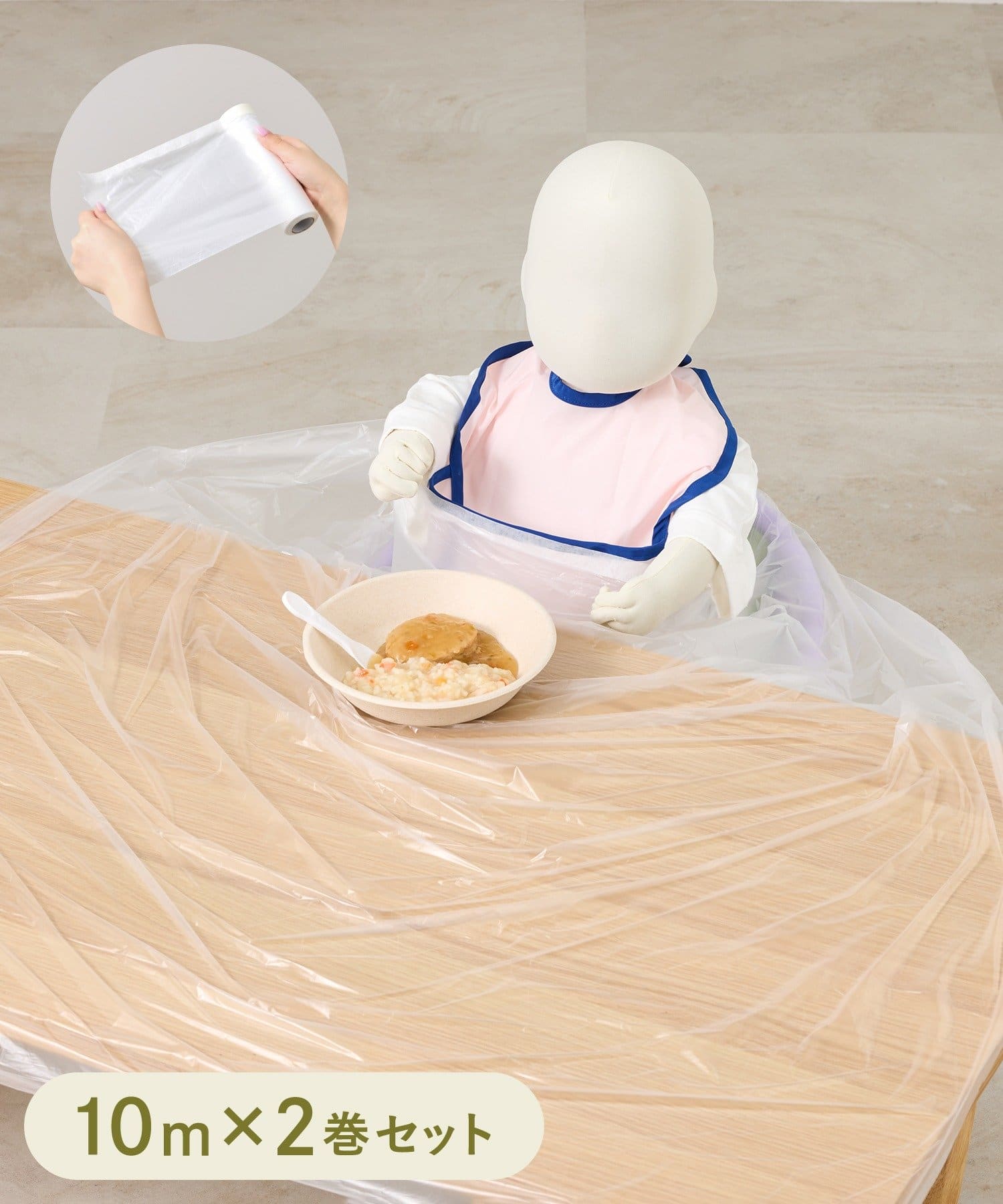 3COINS(スリーコインズ) マスカーフィルム2巻セット：10m