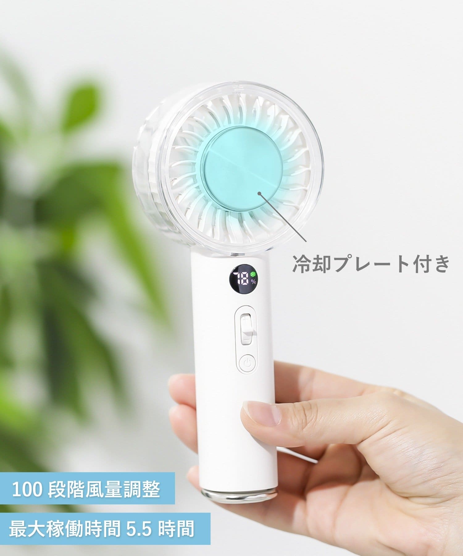 3COINS(スリーコインズ) ペルチェ付きクリアハンディファン