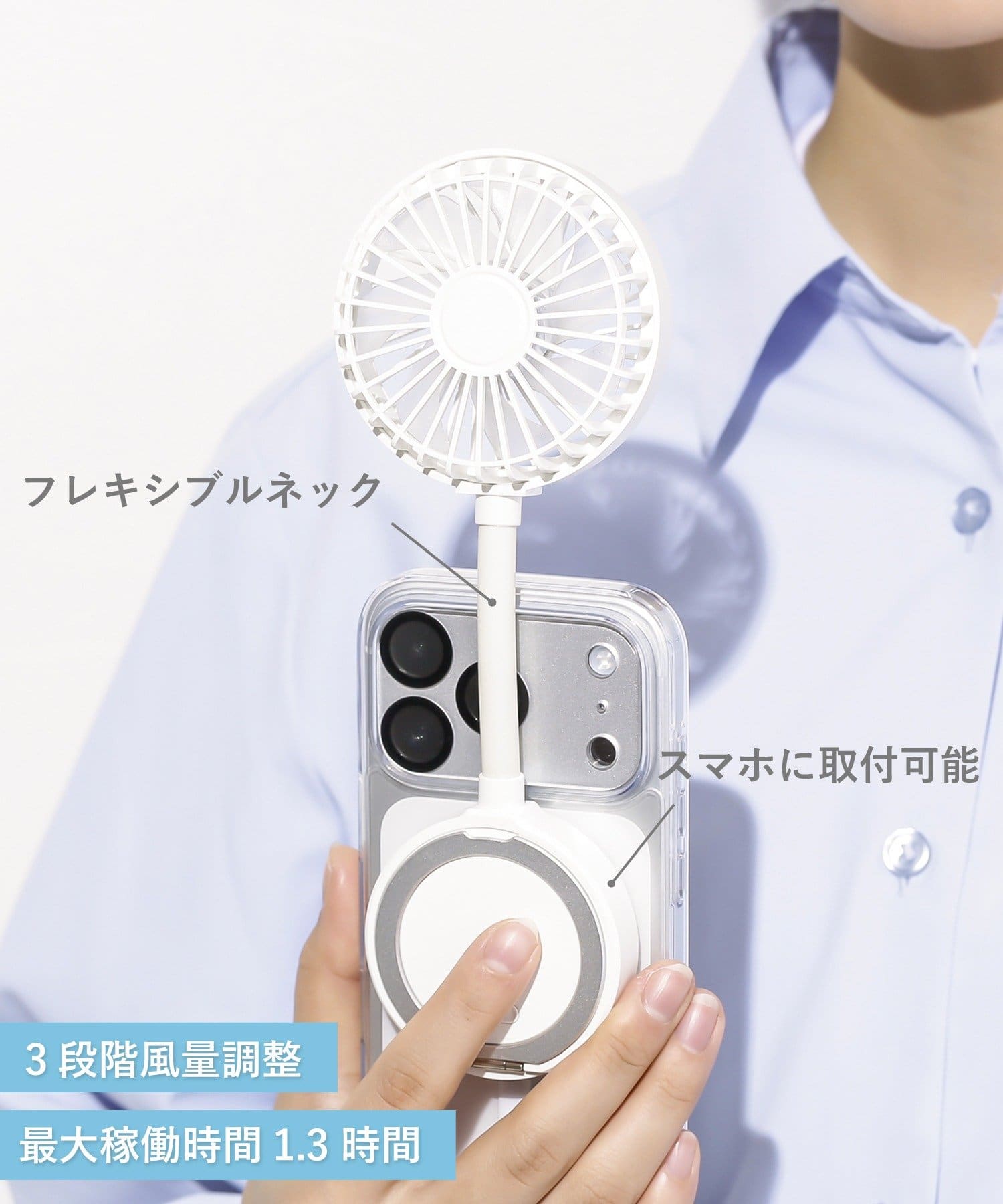 3COINS(スリーコインズ) マグネット付きハンディファン