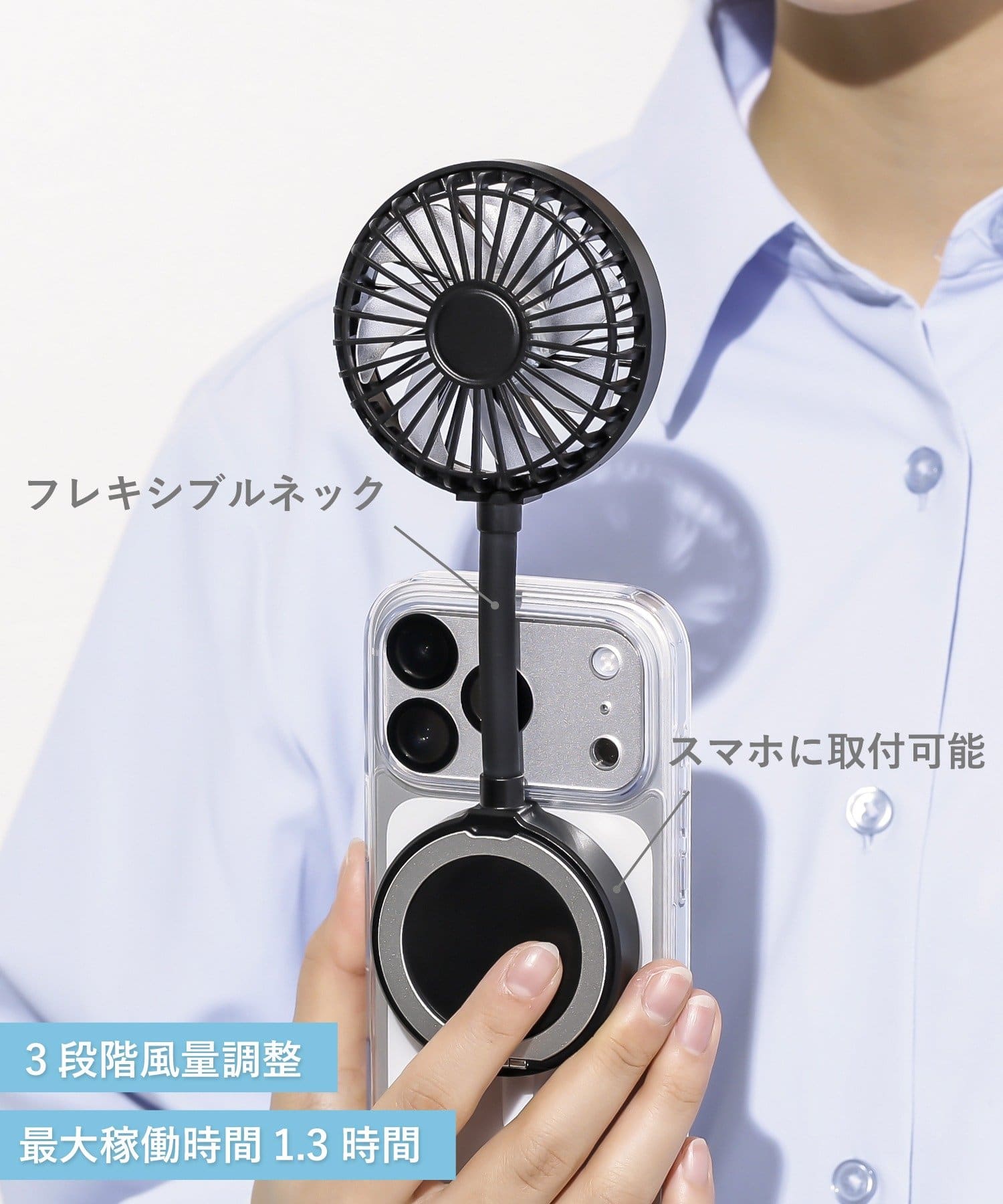 3COINS(スリーコインズ) マグネット付きハンディファン