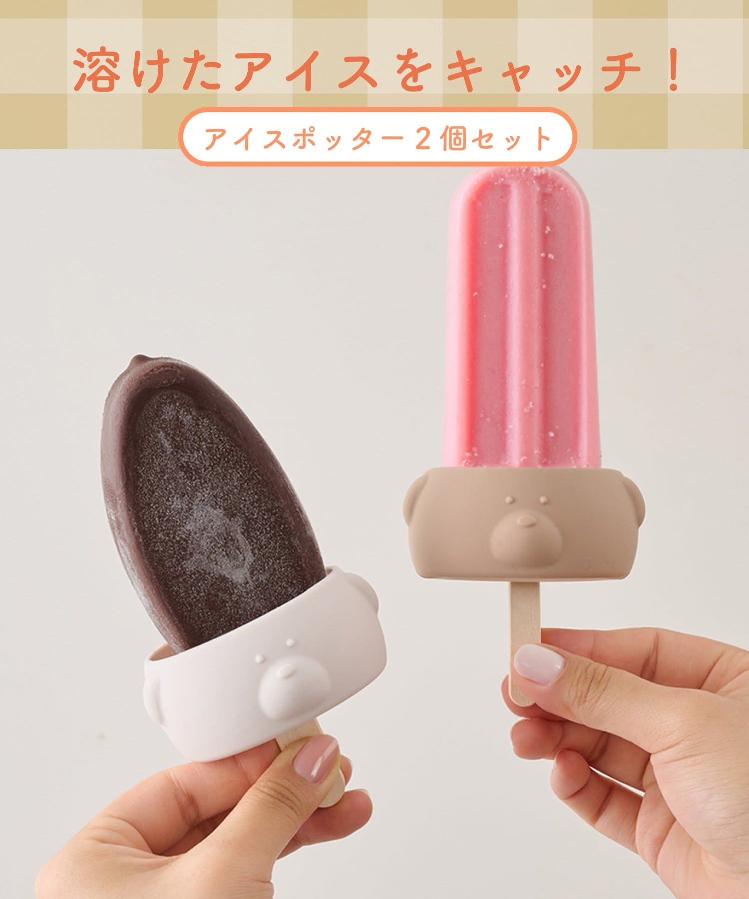 3COINS(スリーコインズ) アイスポッター2個セット