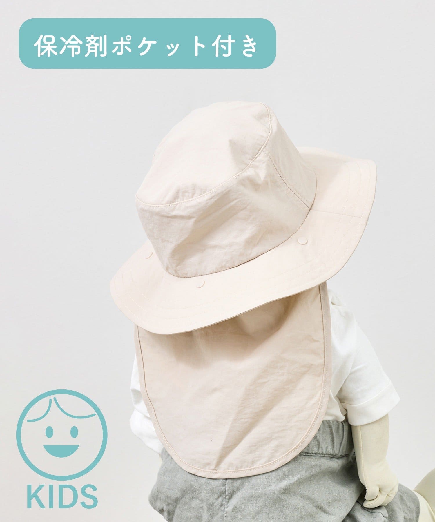 3COINS(スリーコインズ) 撥水UV加工KIDSたれ付きハット