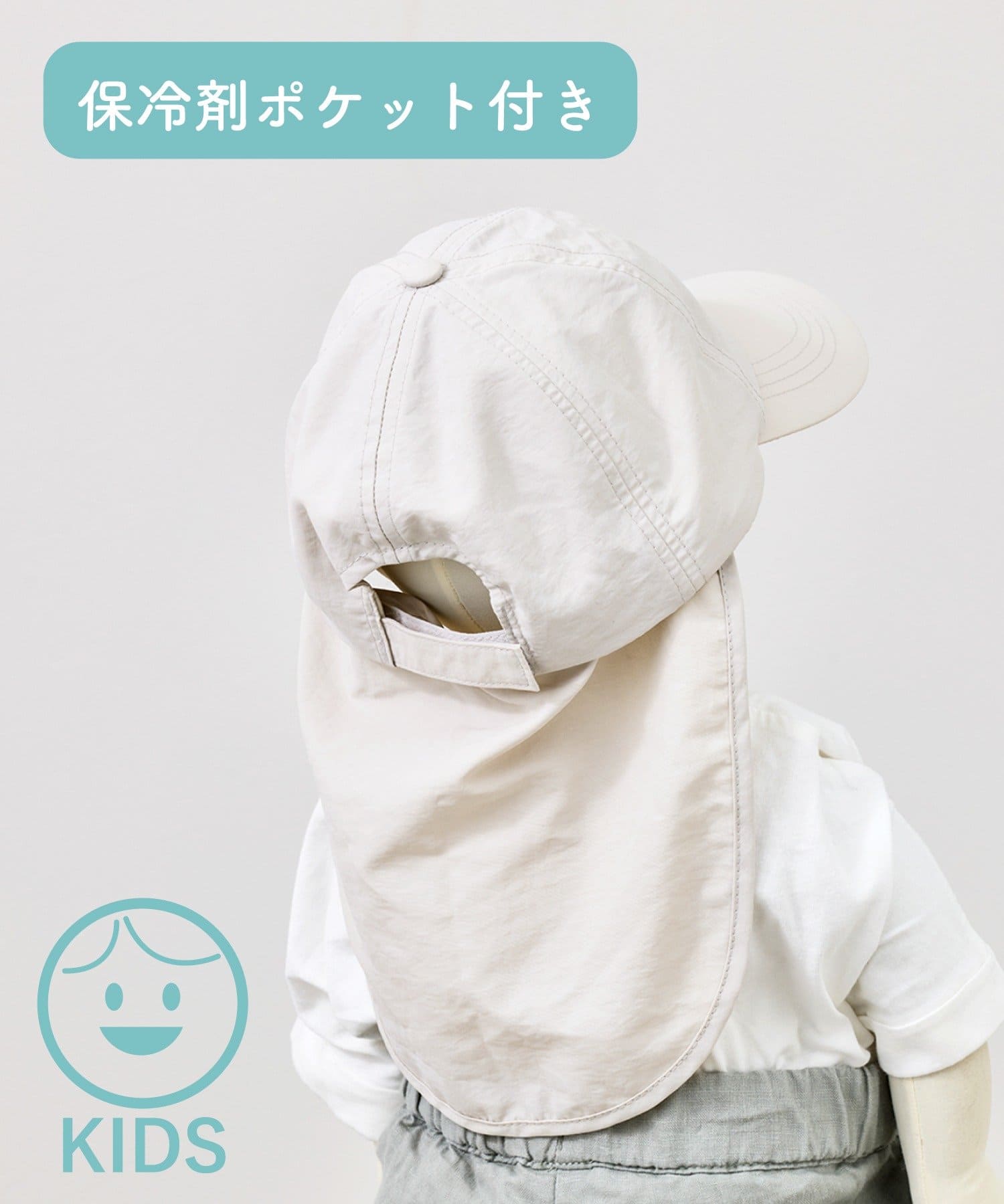 3COINS(スリーコインズ) 撥水UV加工KIDSたれ付きキャップ