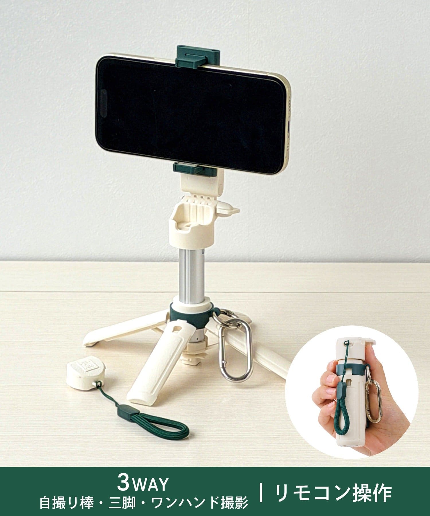 3COINS(スリーコインズ) コンパクト三脚自撮り棒