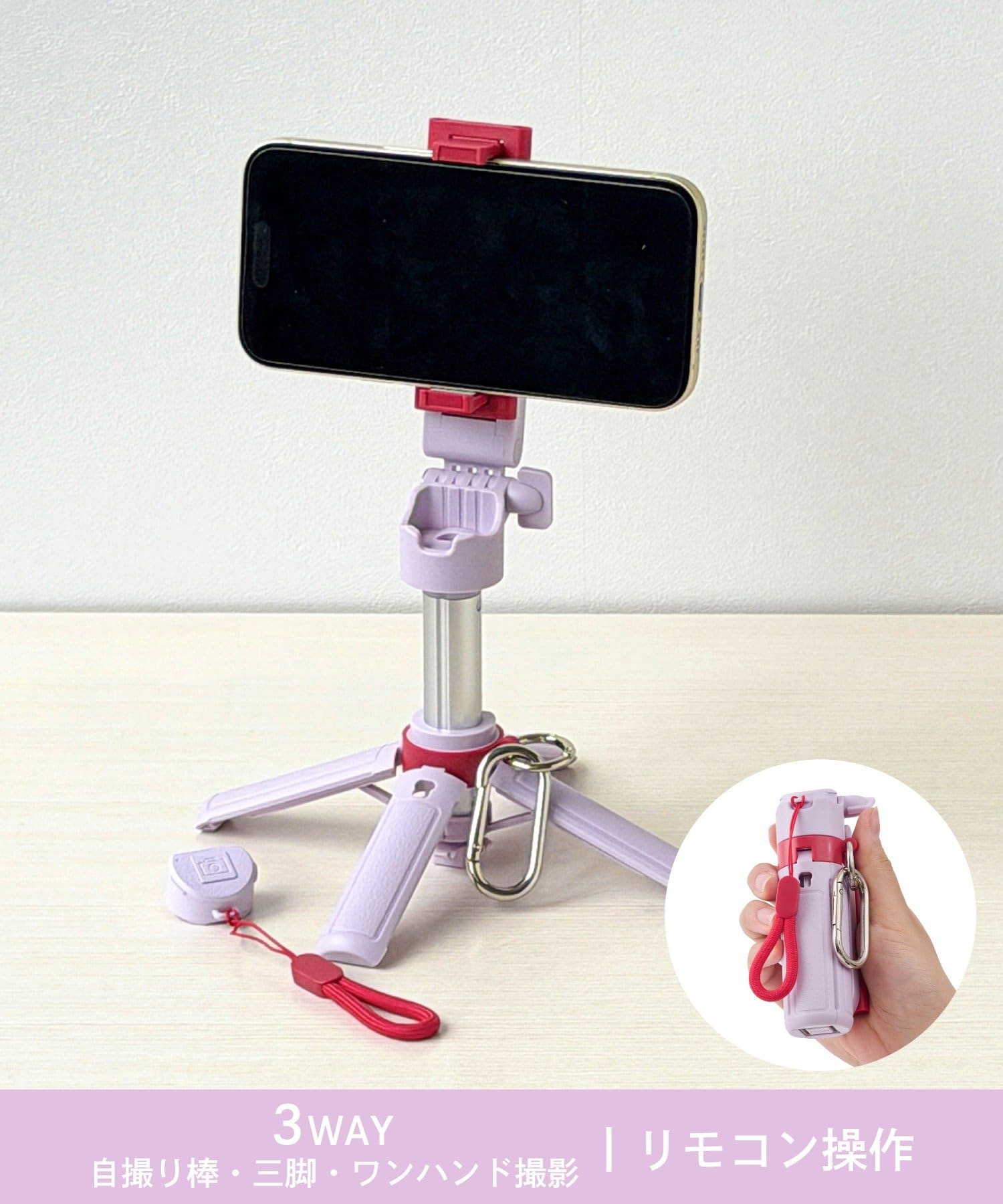 3COINS(スリーコインズ) コンパクト三脚自撮り棒