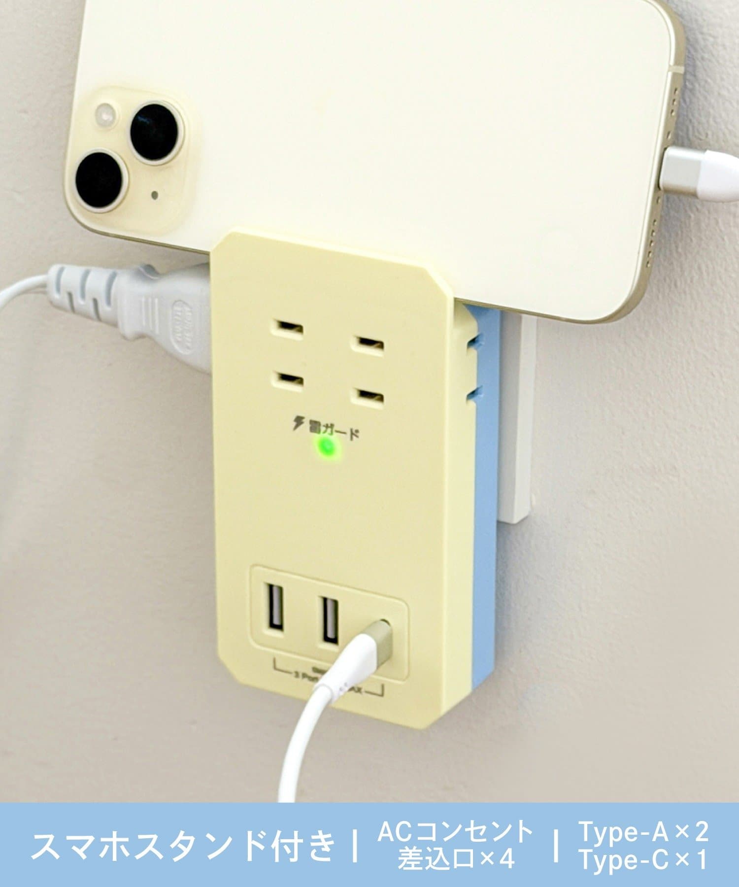 3COINS(スリーコインズ) コンパクトスマホスタンド付きAC電源タップ（AC×4/USB×2/TYPEC×1）