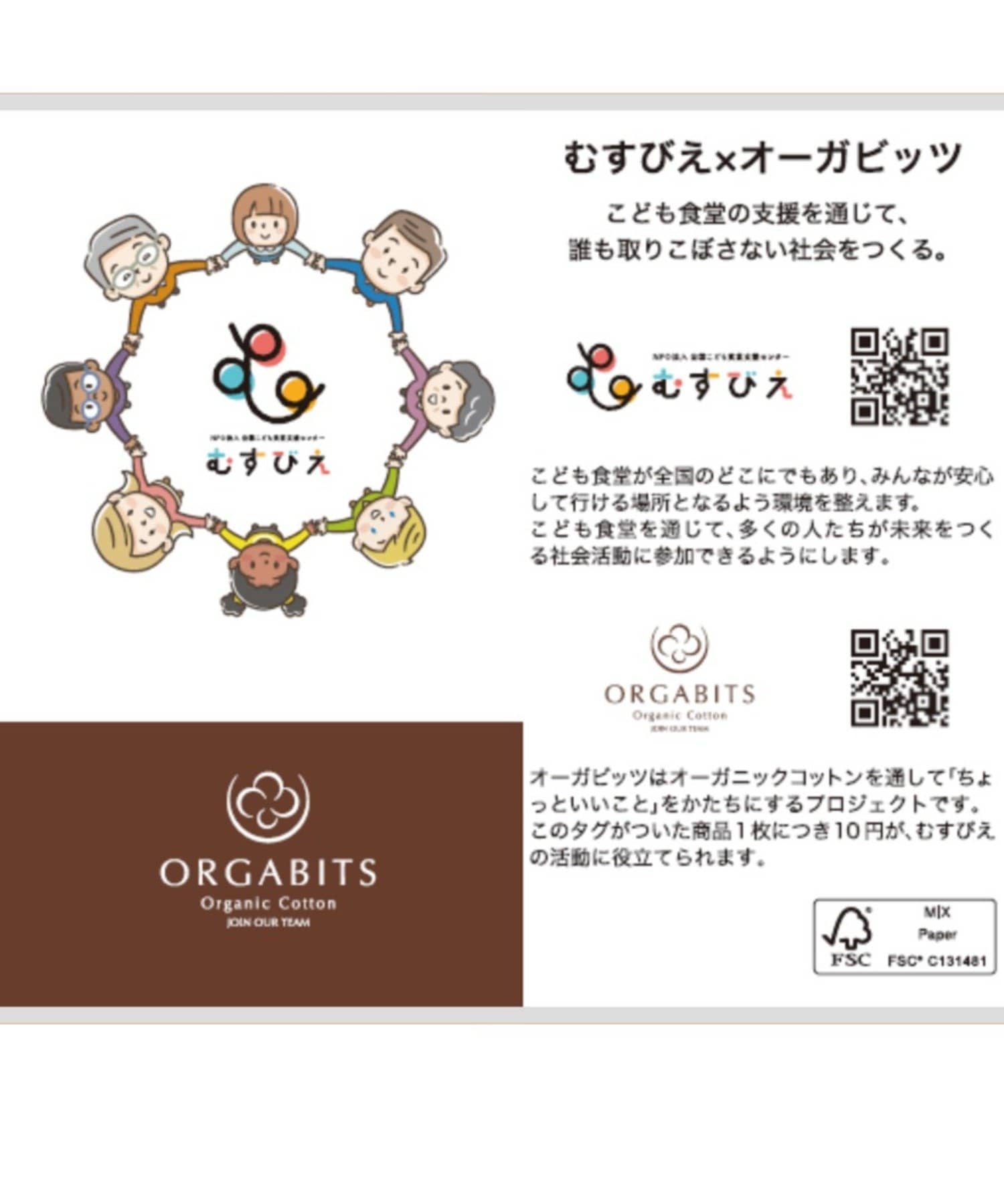 Remind me and forever(リマインドミーアンドフォーエバー) 《サスティナブル》ロゴTシャツ