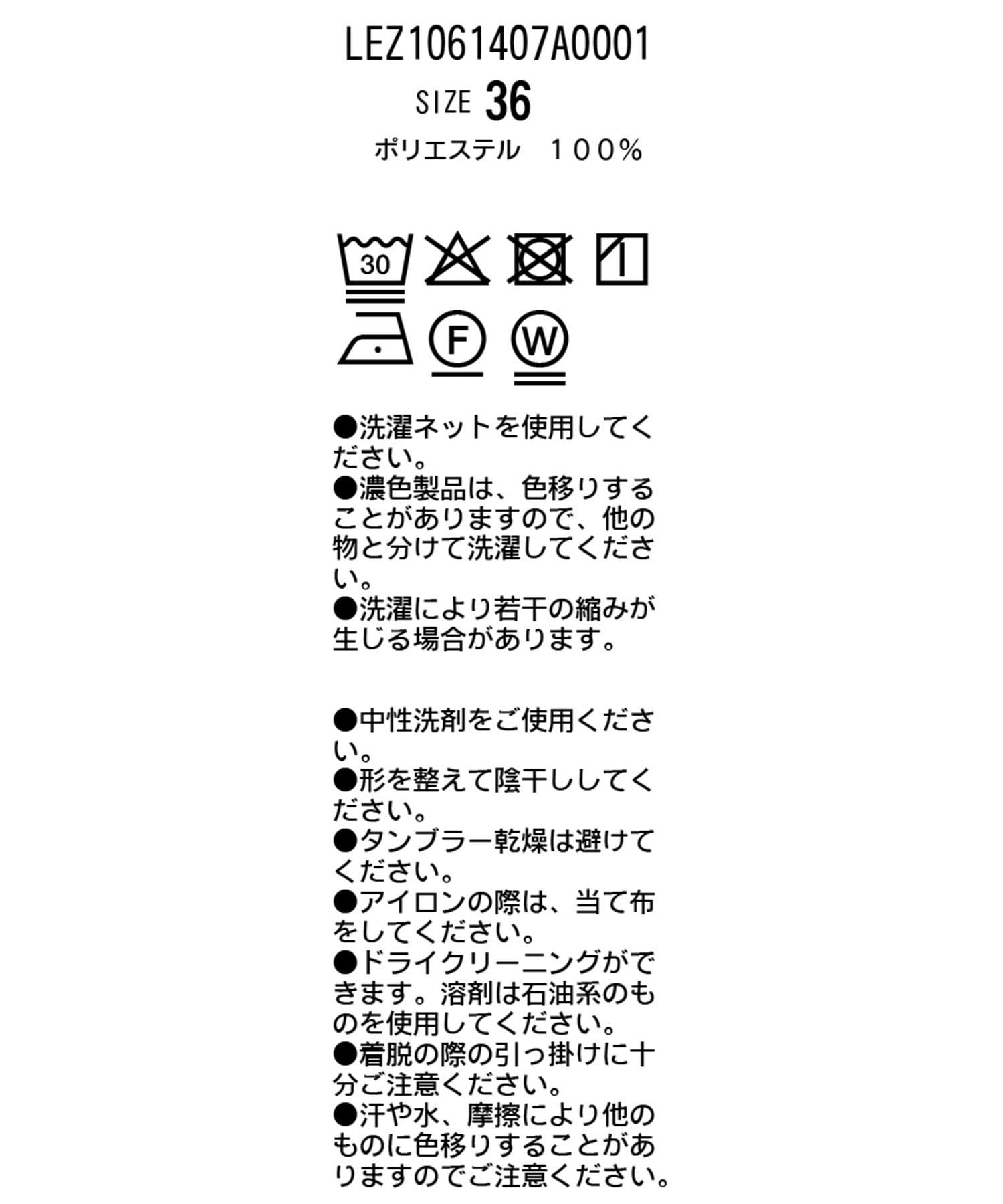 CAPRICIEUX LE'MAGE(カプリシュレマージュ) 【夏まで使える】シアーWジャケット