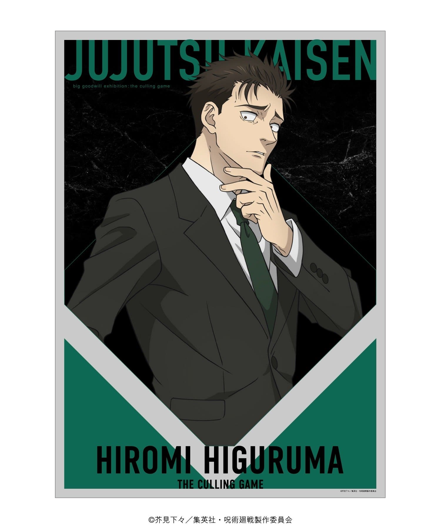 baseyard tokyo(ベースヤード トーキョー) 【呪術廻戦 死滅回游】B3アートポスター