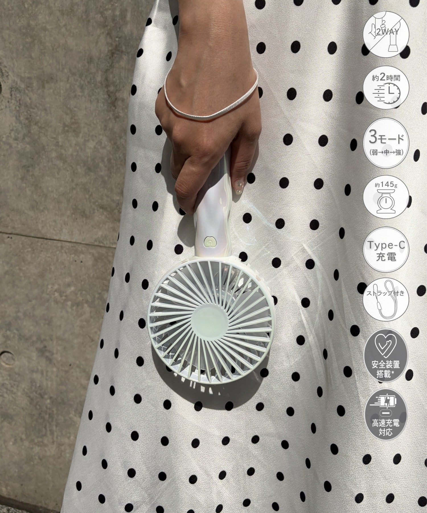 Lattice(ラティス) ウェーブハンドルハンディファン