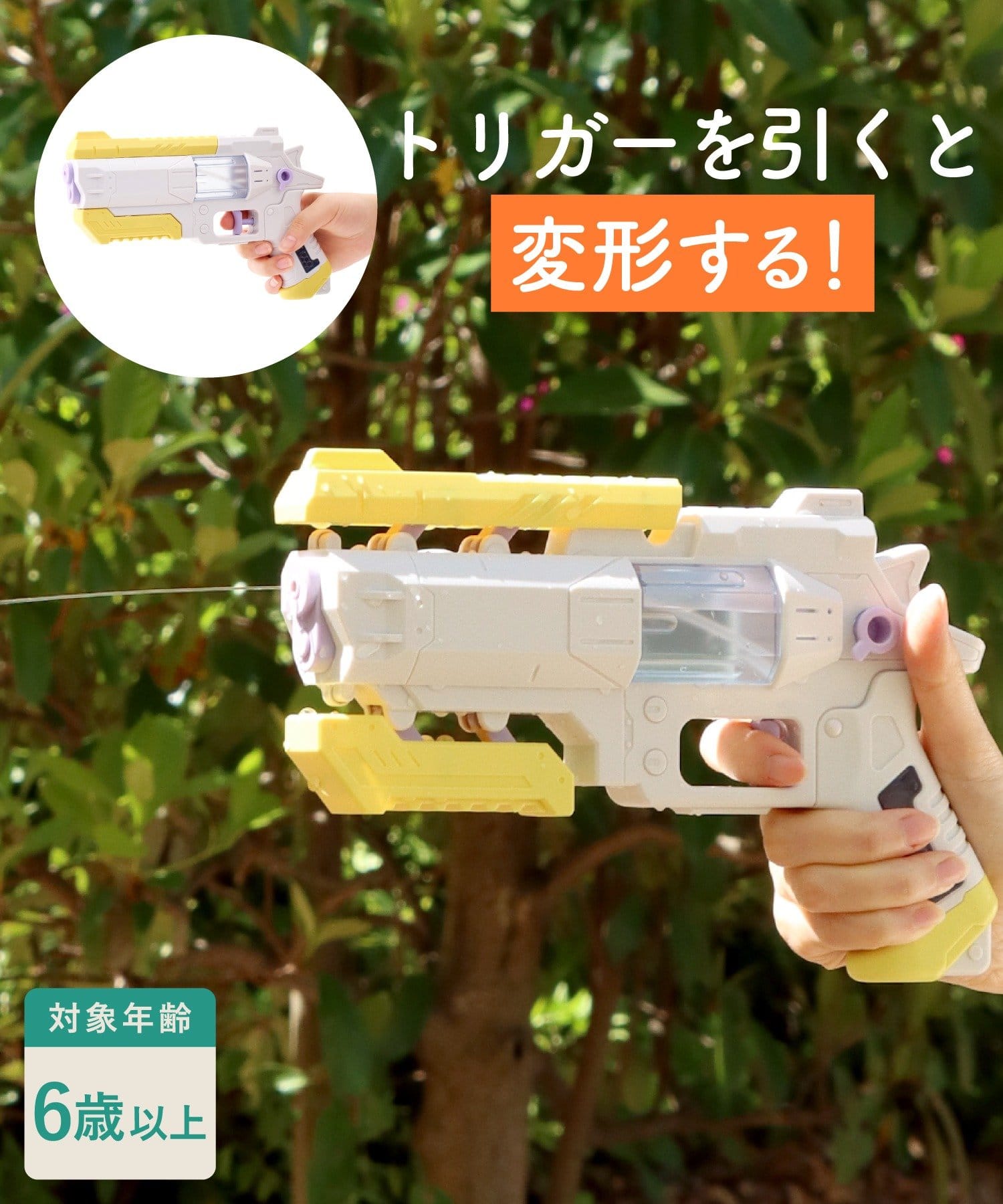 3COINS(スリーコインズ) トランスフォームウォーターガン／KIDS水遊び