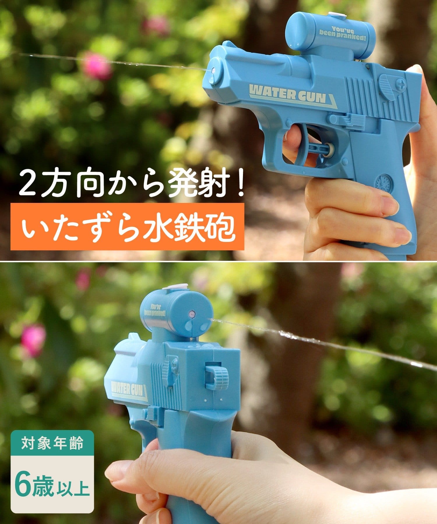 3COINS(スリーコインズ) どっきりウォーターガン／KIDS水遊び