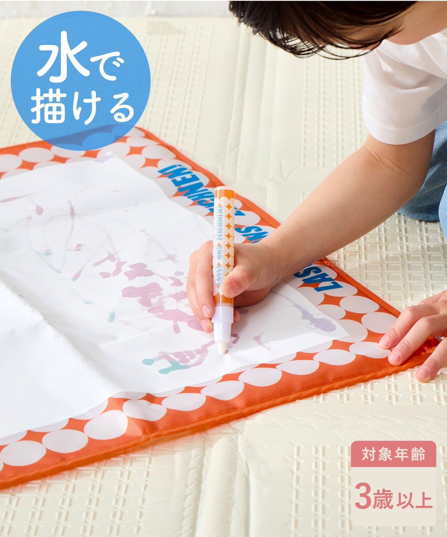 3COINS(スリーコインズ) 水で描けるお絵描きシート／KIDS水遊び