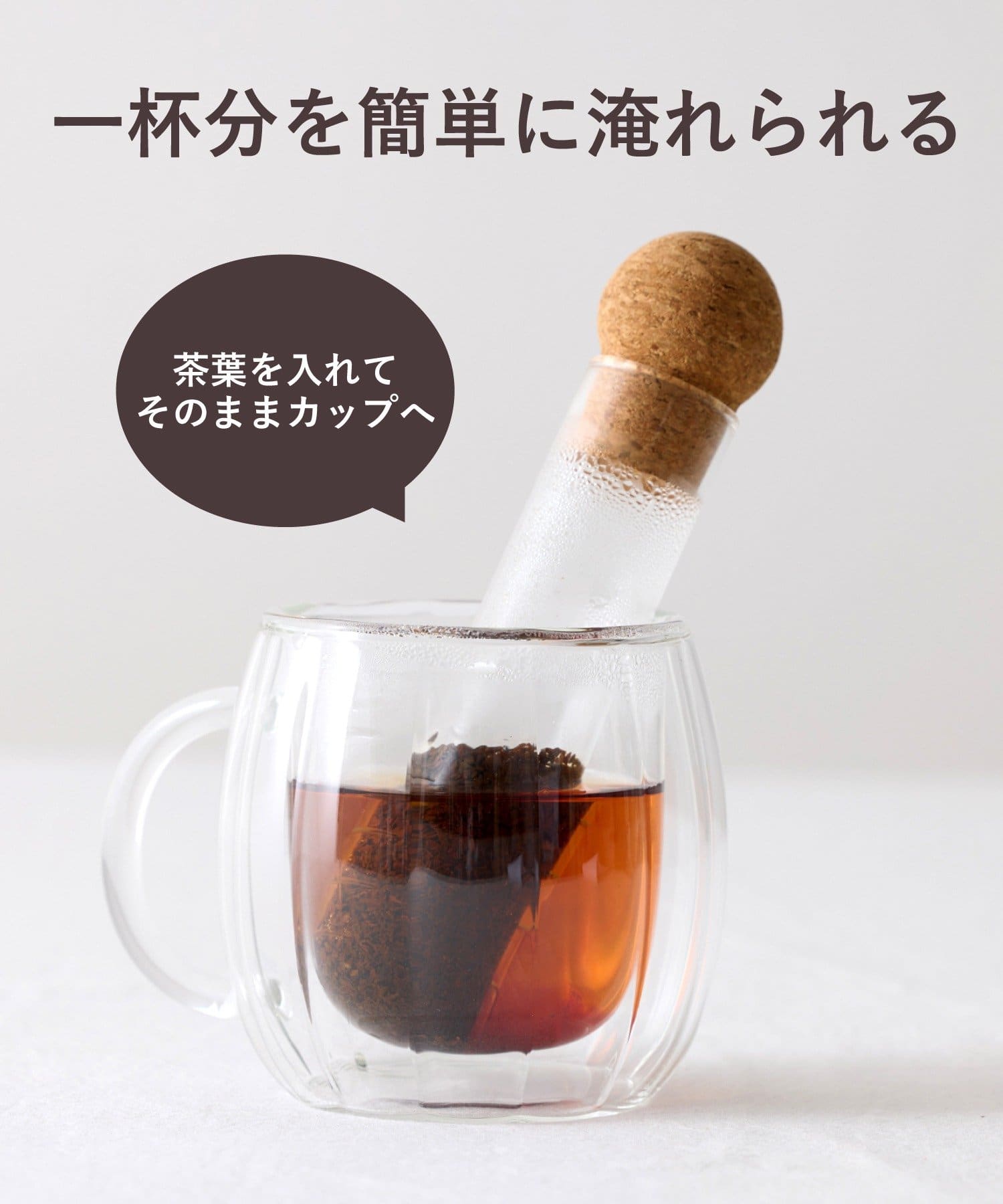 3COINS(スリーコインズ) 耐熱ガラスティーストレーナー／KITINTO