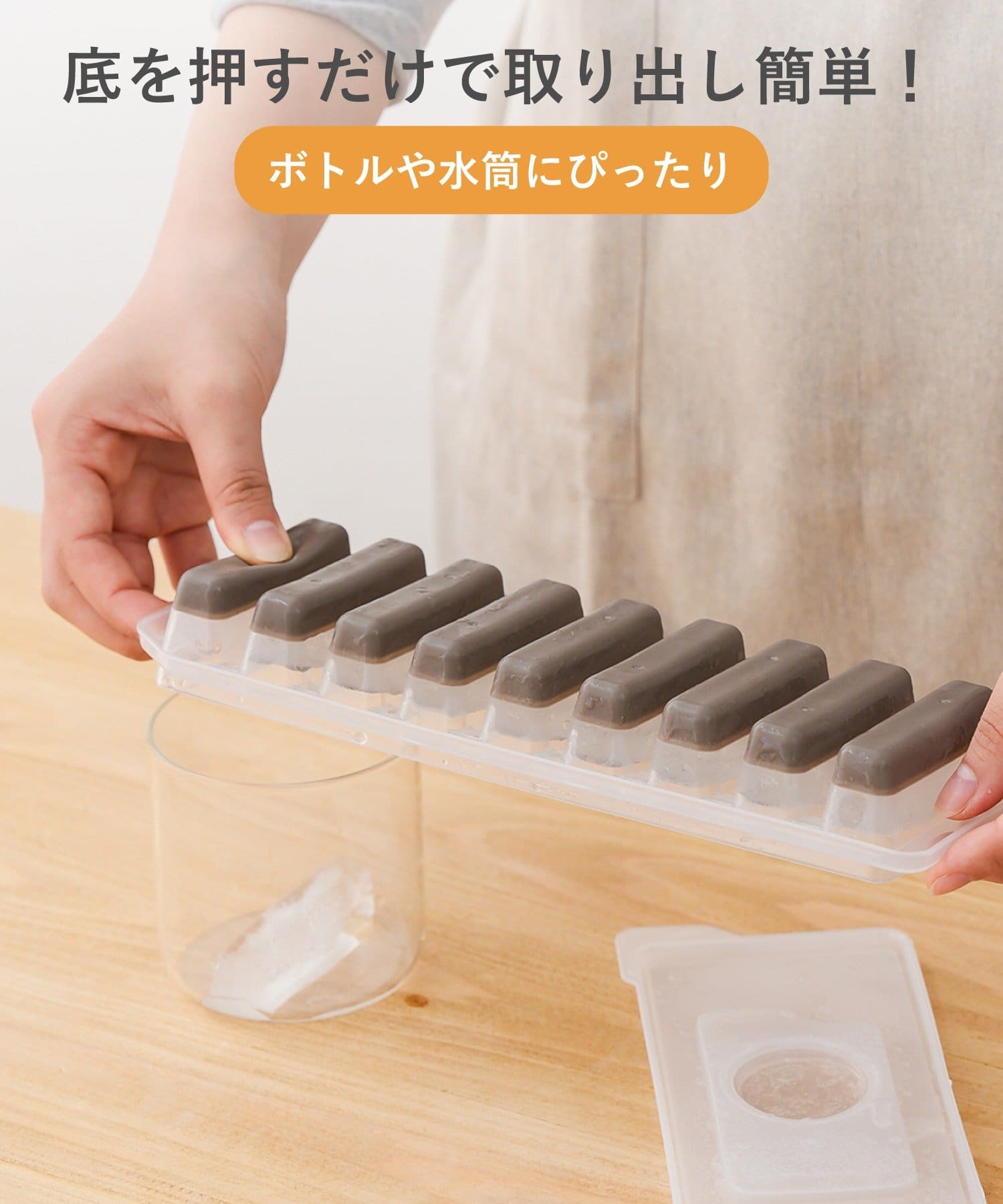 3COINS(スリーコインズ) 取り出しやすいスティック製氷器／KITINTO