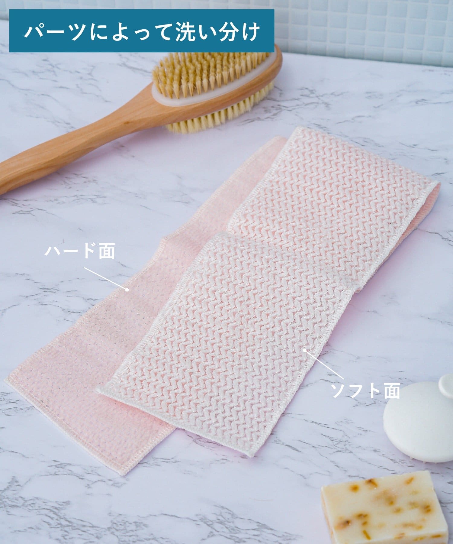 3COINS(スリーコインズ) ソフト&ハード洗い分けボディタオル