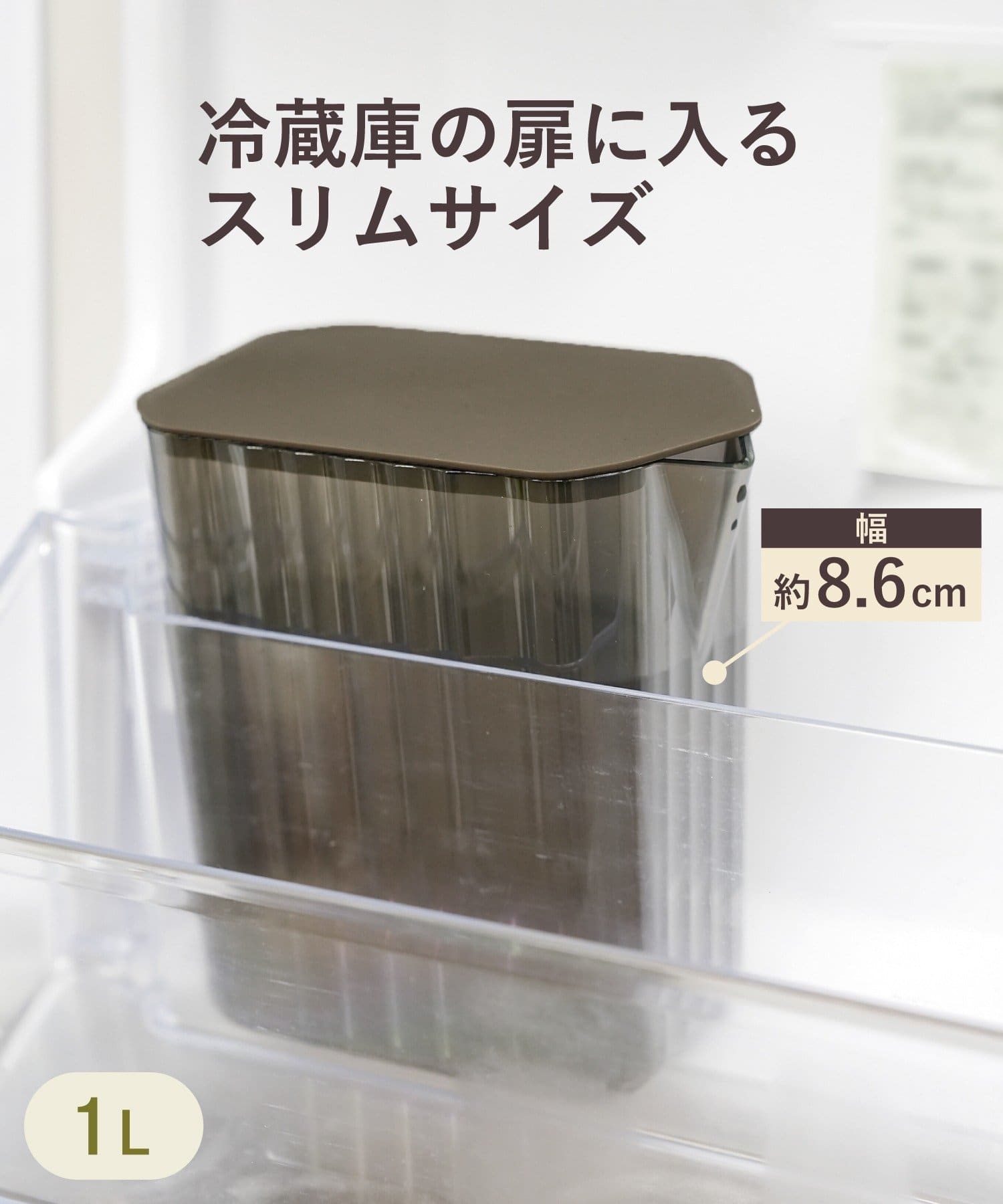 3COINS(スリーコインズ) 棚置きもできるピッチャー：1L／KITINTO