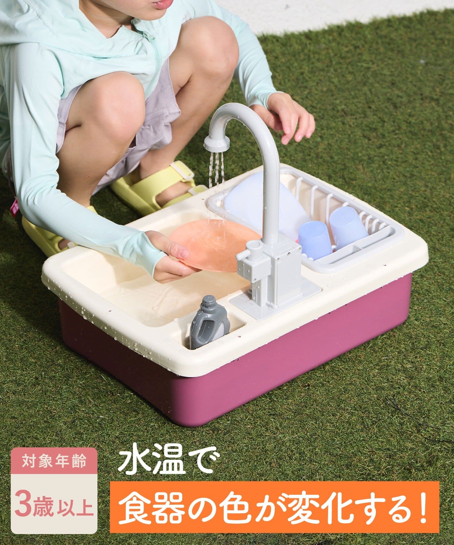 3COINS(スリーコインズ) 水で色が変わるシンクトイ／KIDS水遊び