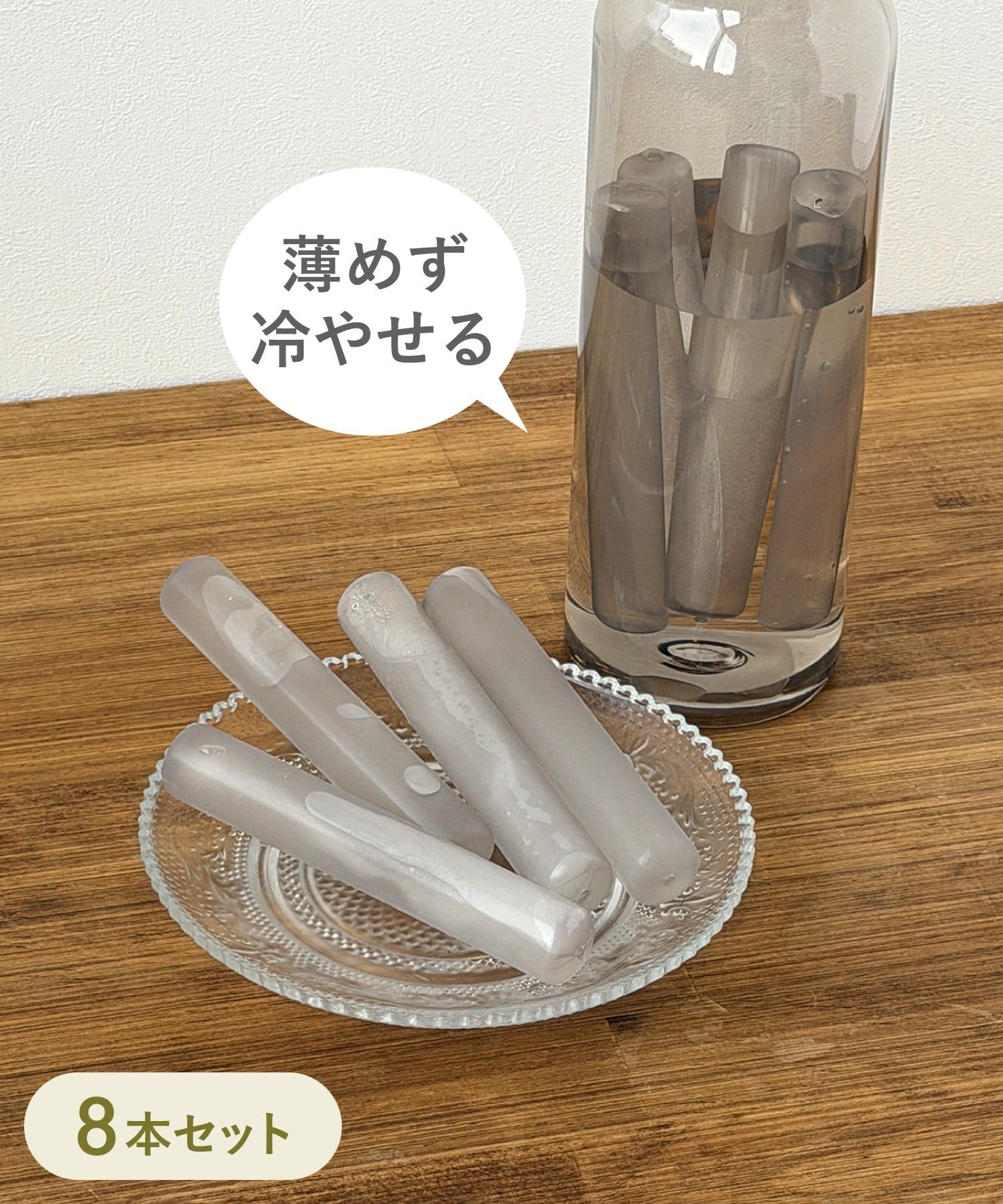 3COINS(スリーコインズ) 繰り返し使えるアイススティック／KITINTO