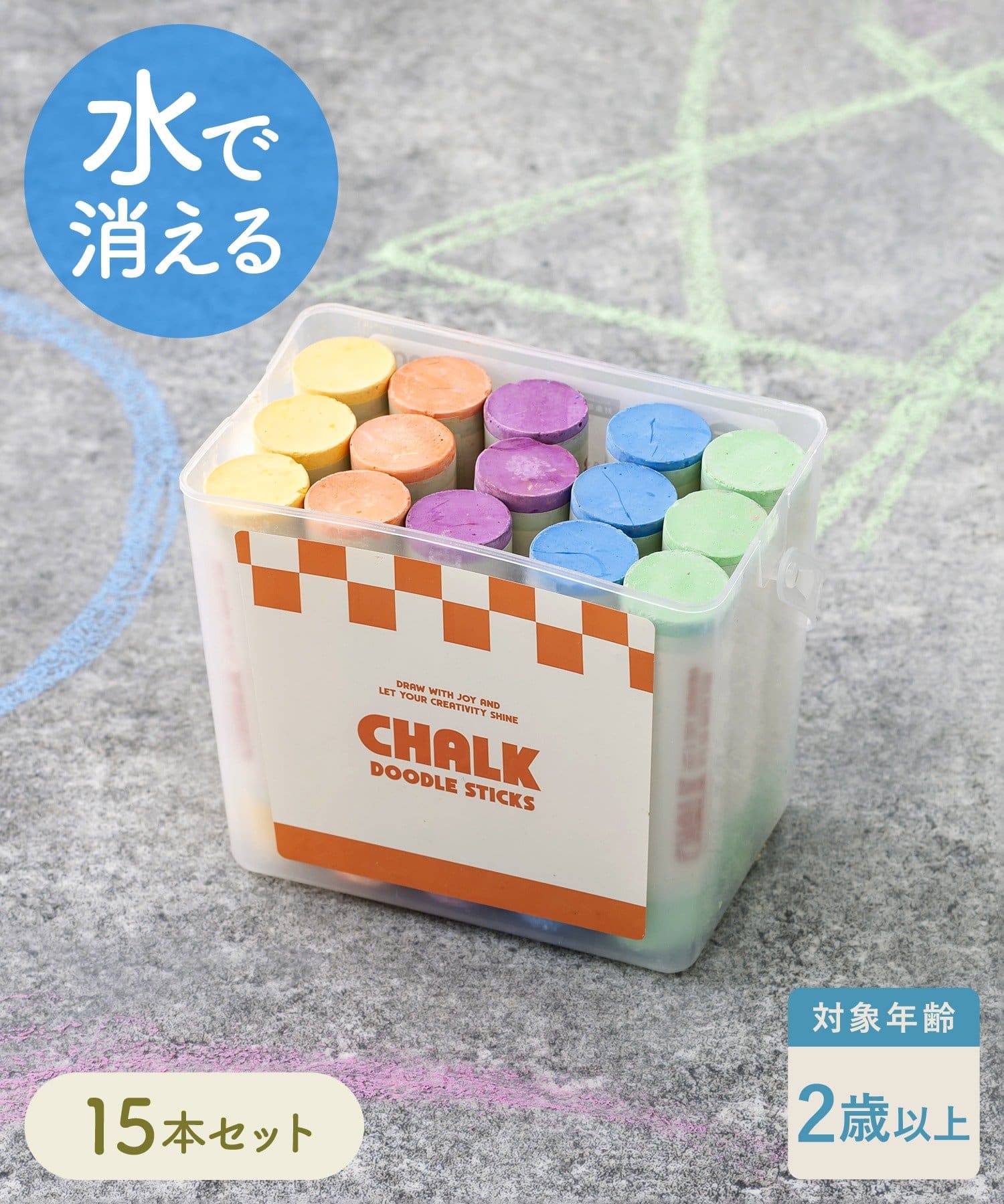 3COINS(スリーコインズ) 水で消えるチョーク15本セット／KIDS水遊び